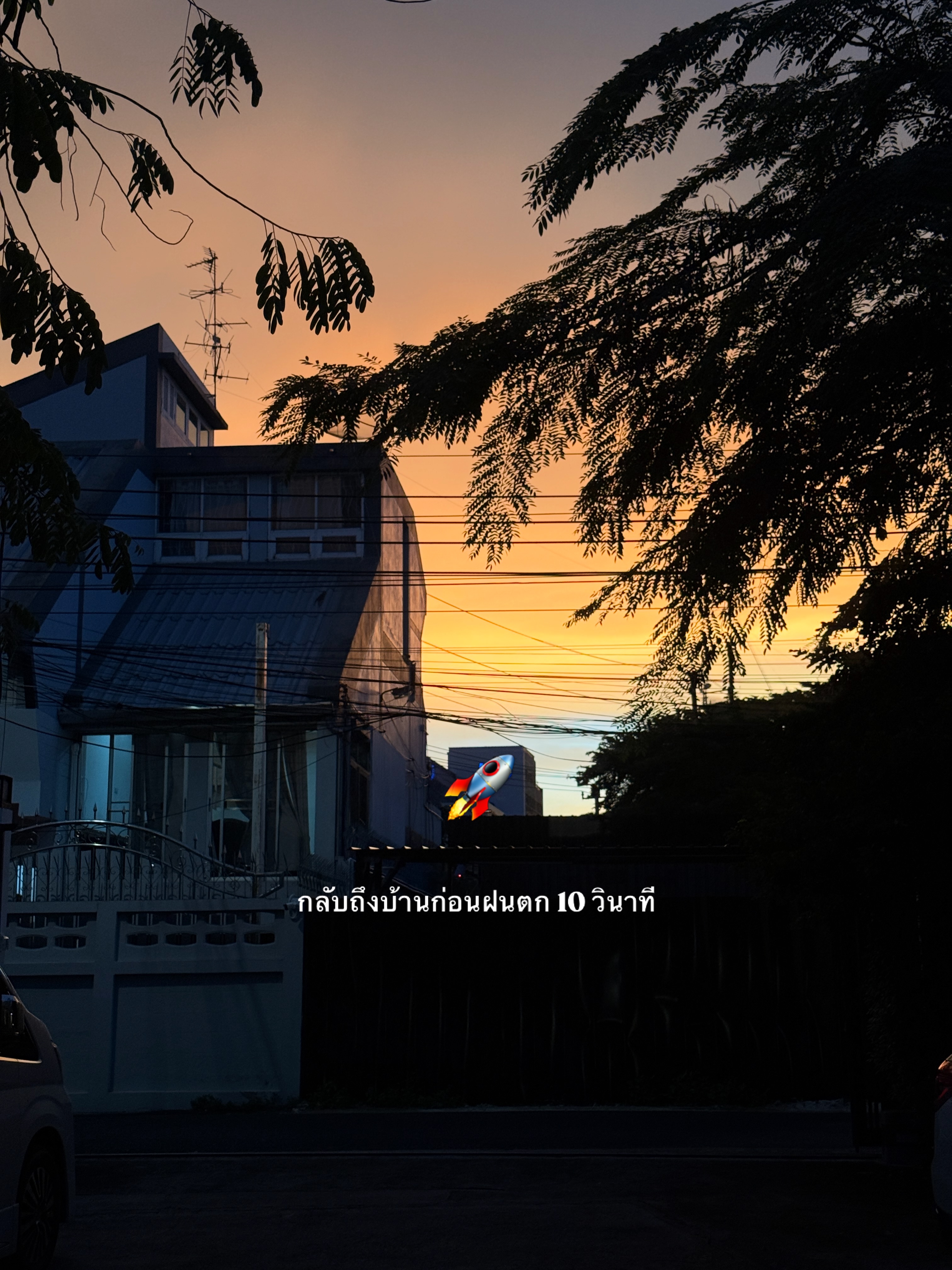 อาย - กมลเนตร เรืองศรี
