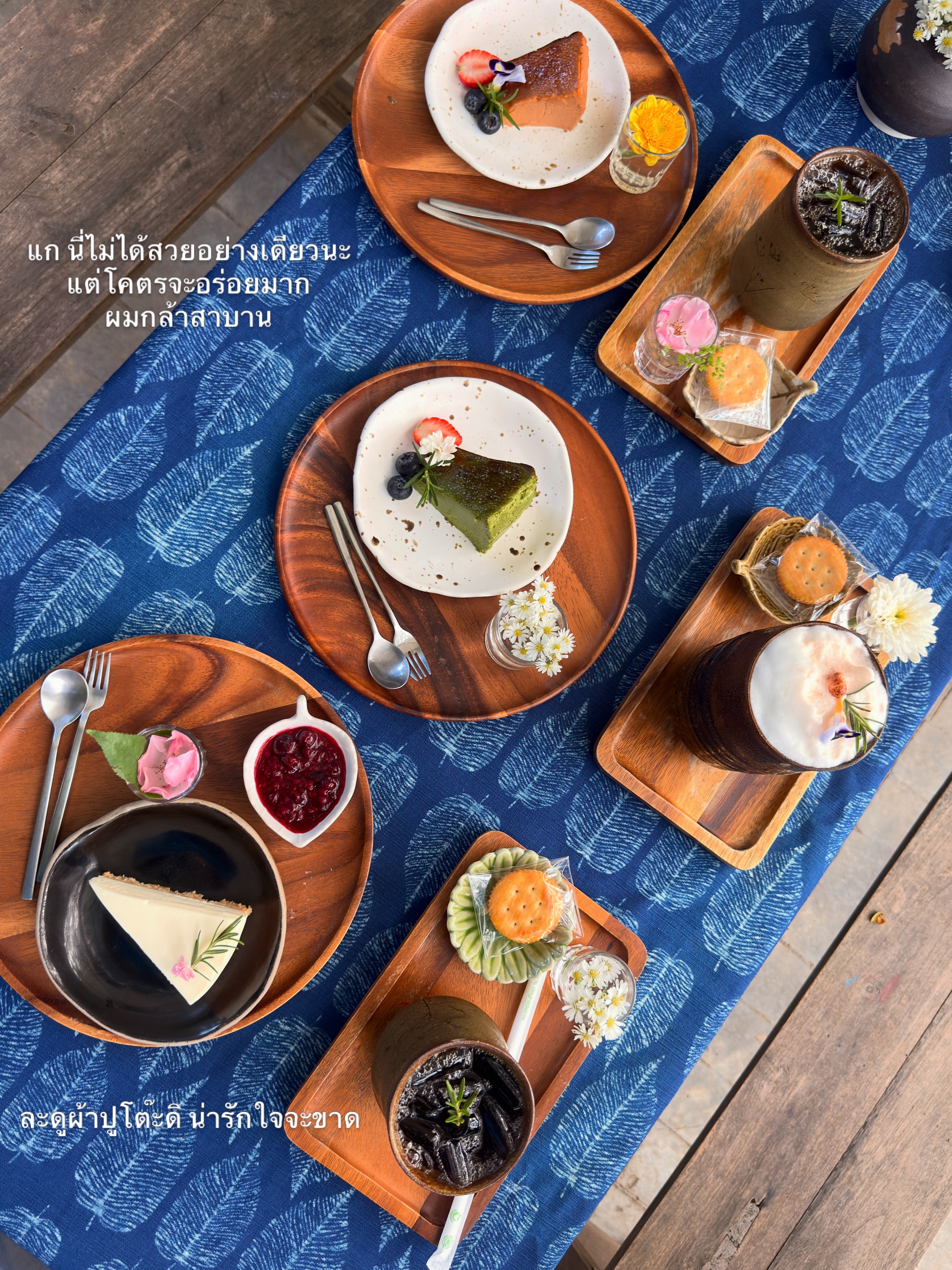 อาย - กมลเนตร เรืองศรี