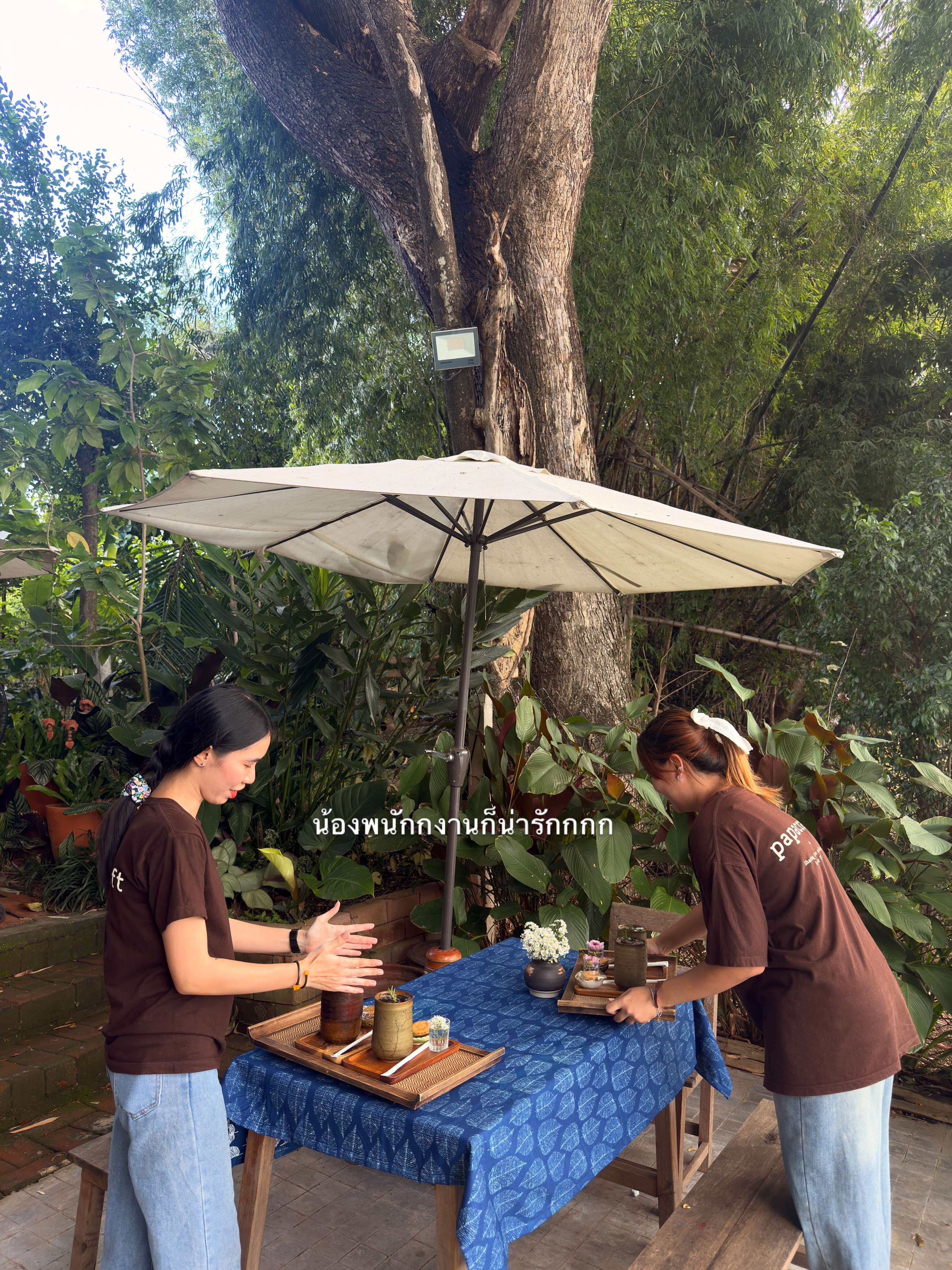 อาย - กมลเนตร เรืองศรี