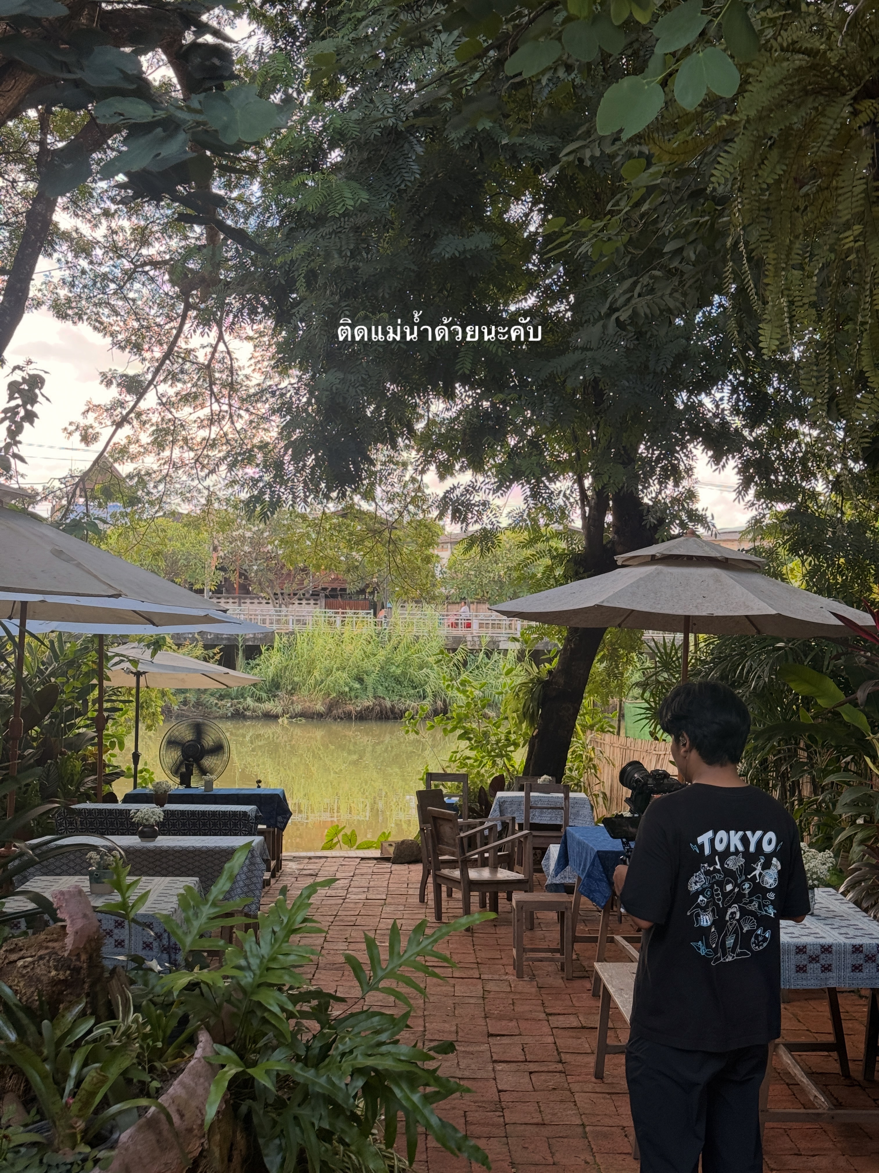 อาย - กมลเนตร เรืองศรี