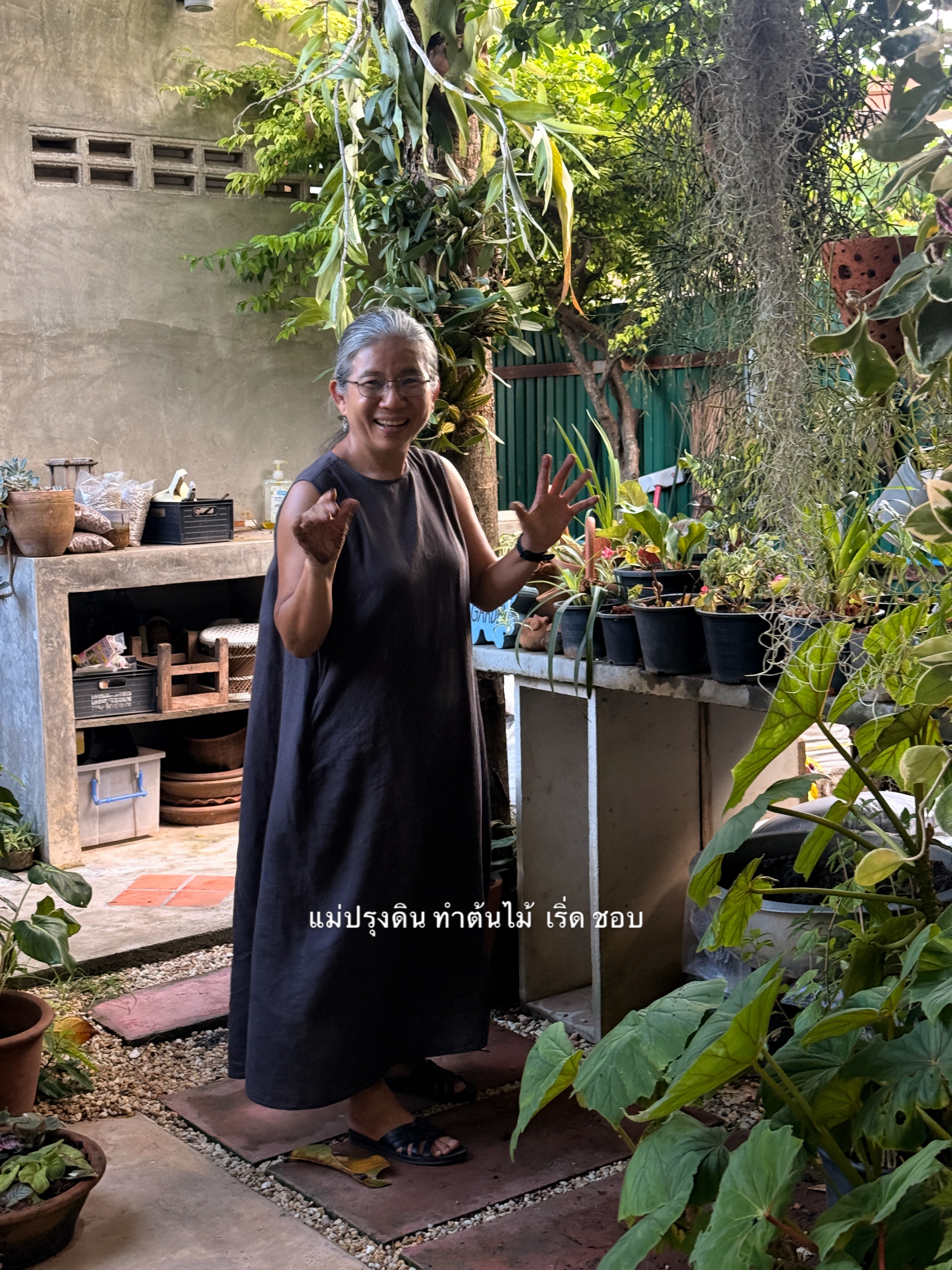 อาย - กมลเนตร เรืองศรี