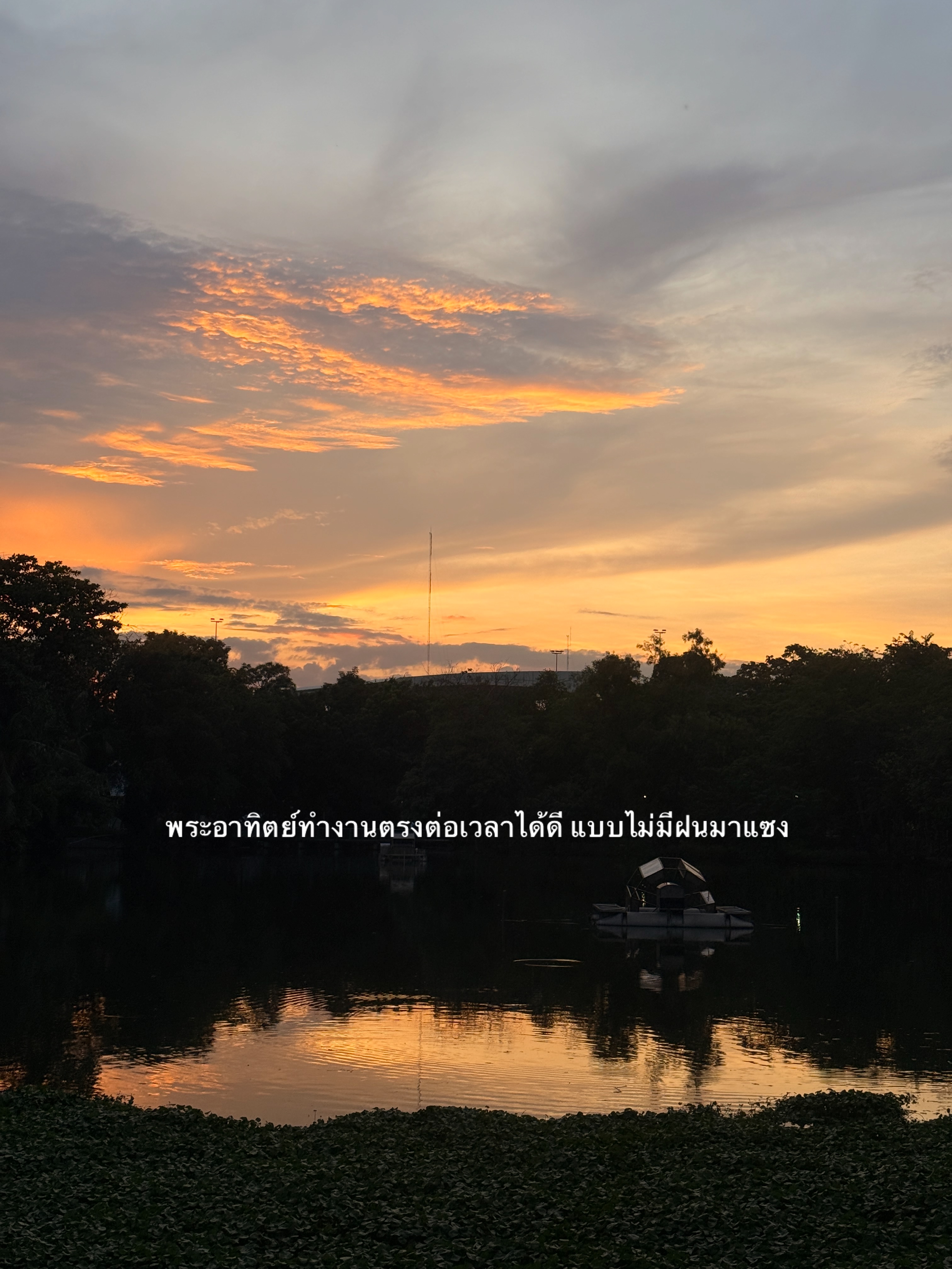 อาย - กมลเนตร เรืองศรี