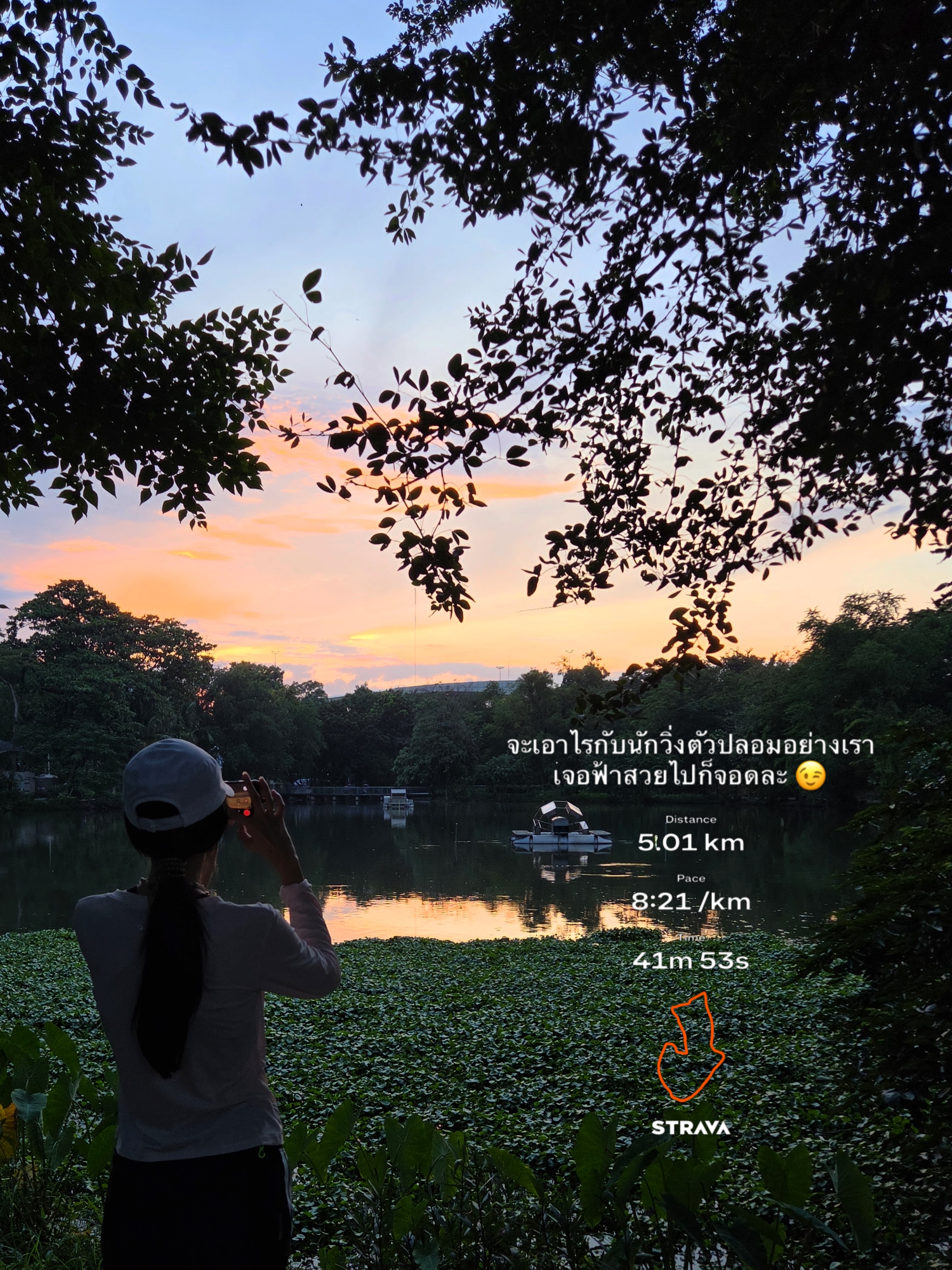 อาย - กมลเนตร เรืองศรี