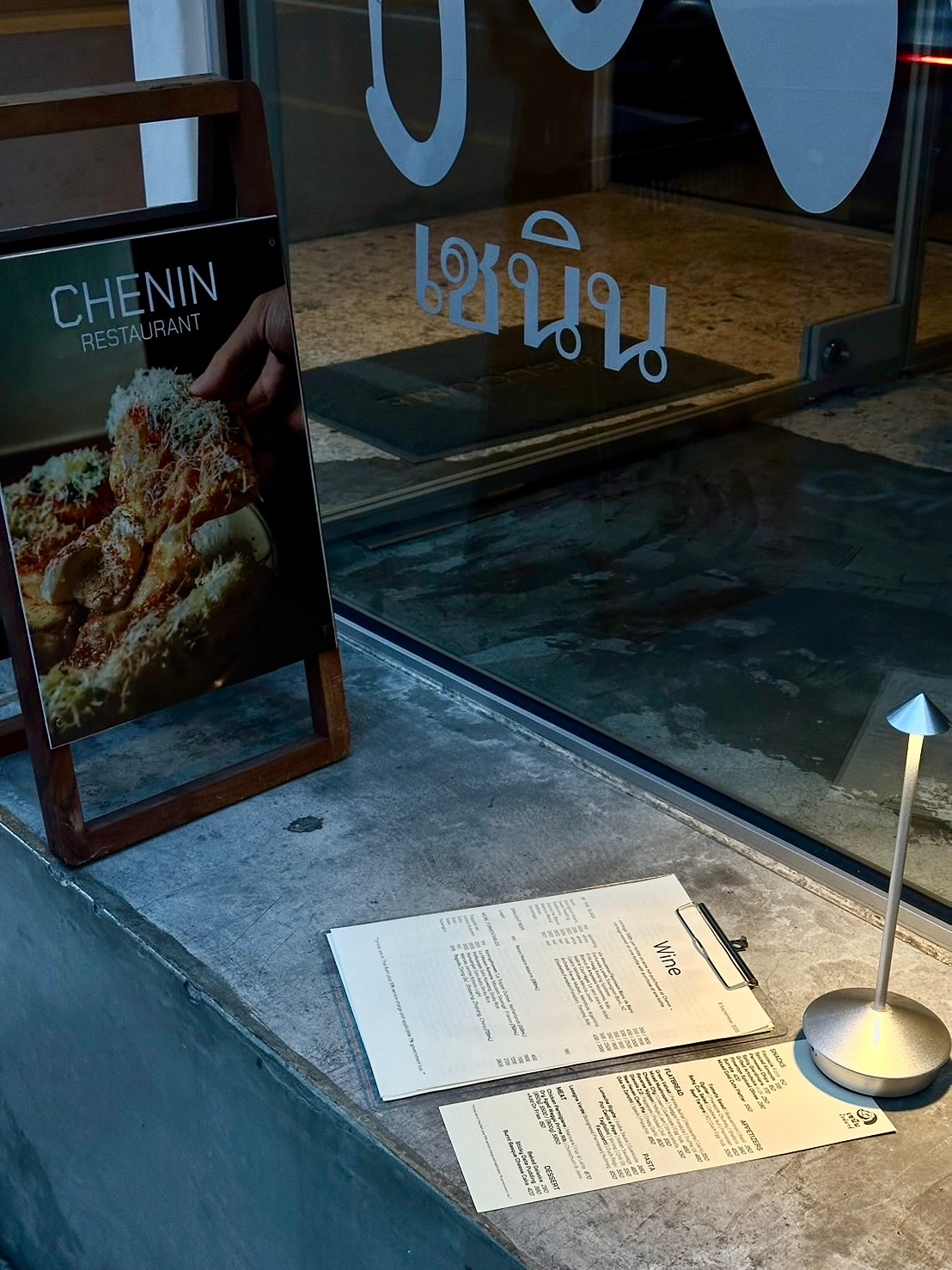 เชอรีน - ณัฐจารี หรเวชกุล