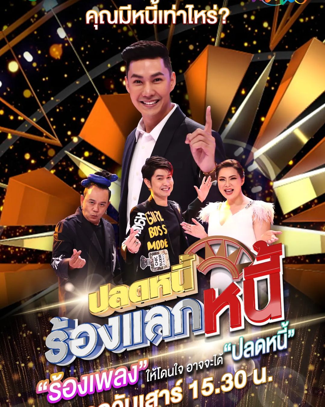 เสนาหอย - เกียรติศักดิ์ อุดมนาค