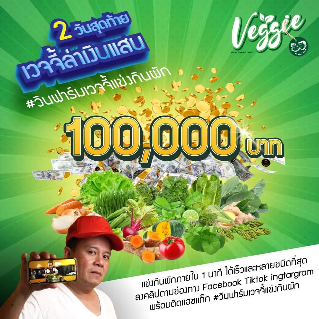 เสนาหอย - เกียรติศักดิ์ อุดมนาค