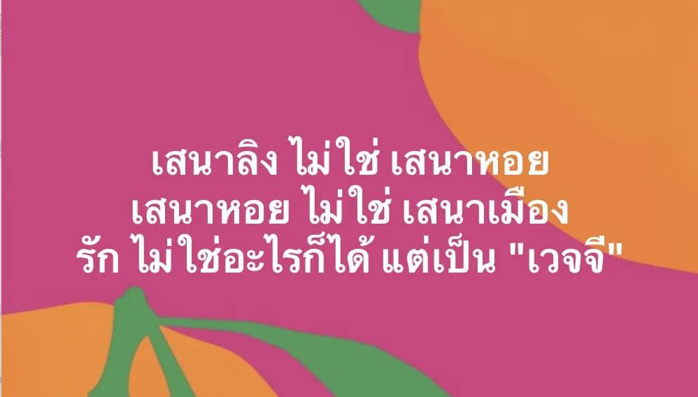 เสนาหอย - เกียรติศักดิ์ อุดมนาค