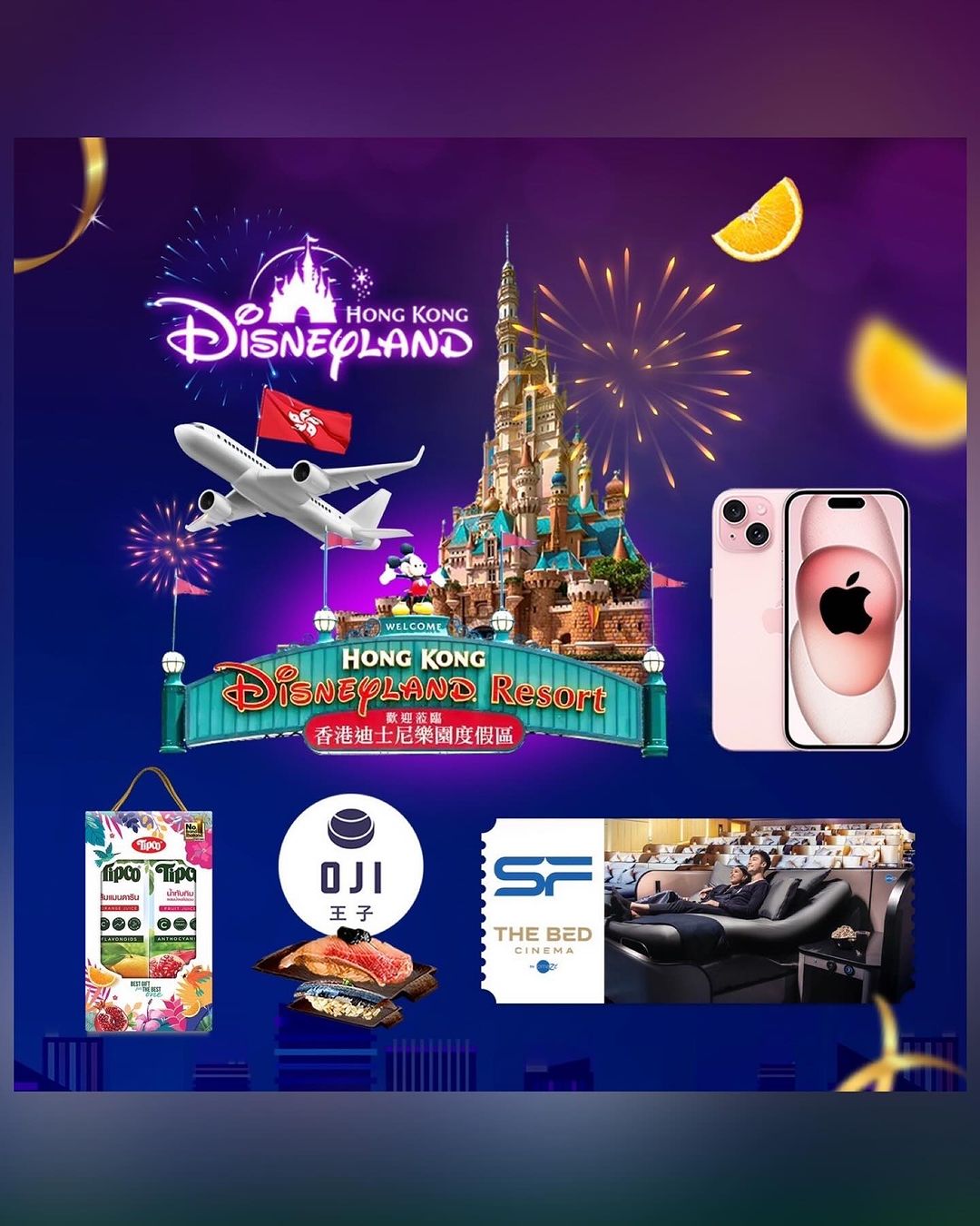 ไอซ์ - พาริส อินทรโกมาลย์สุต