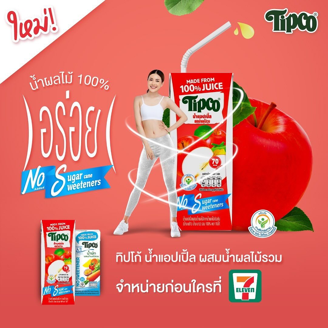 ไอซ์ - พาริส อินทรโกมาลย์สุต