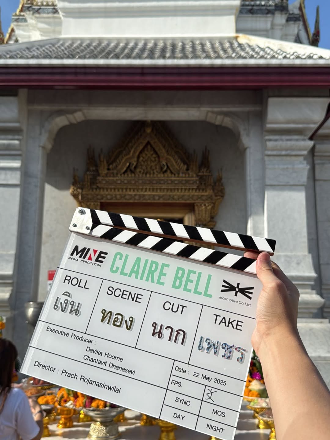 ไอซ์ - พาริส อินทรโกมาลย์สุต