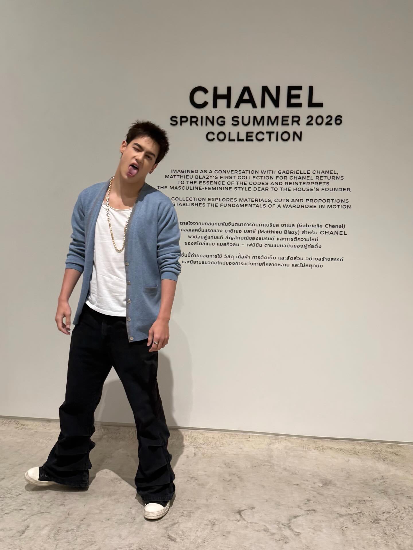 ไอซ์ - พาริส อินทรโกมาลย์สุต