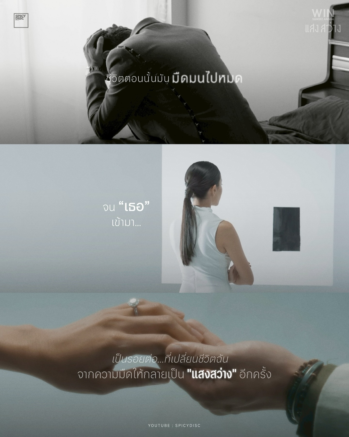 วิน ศิริวงศ์