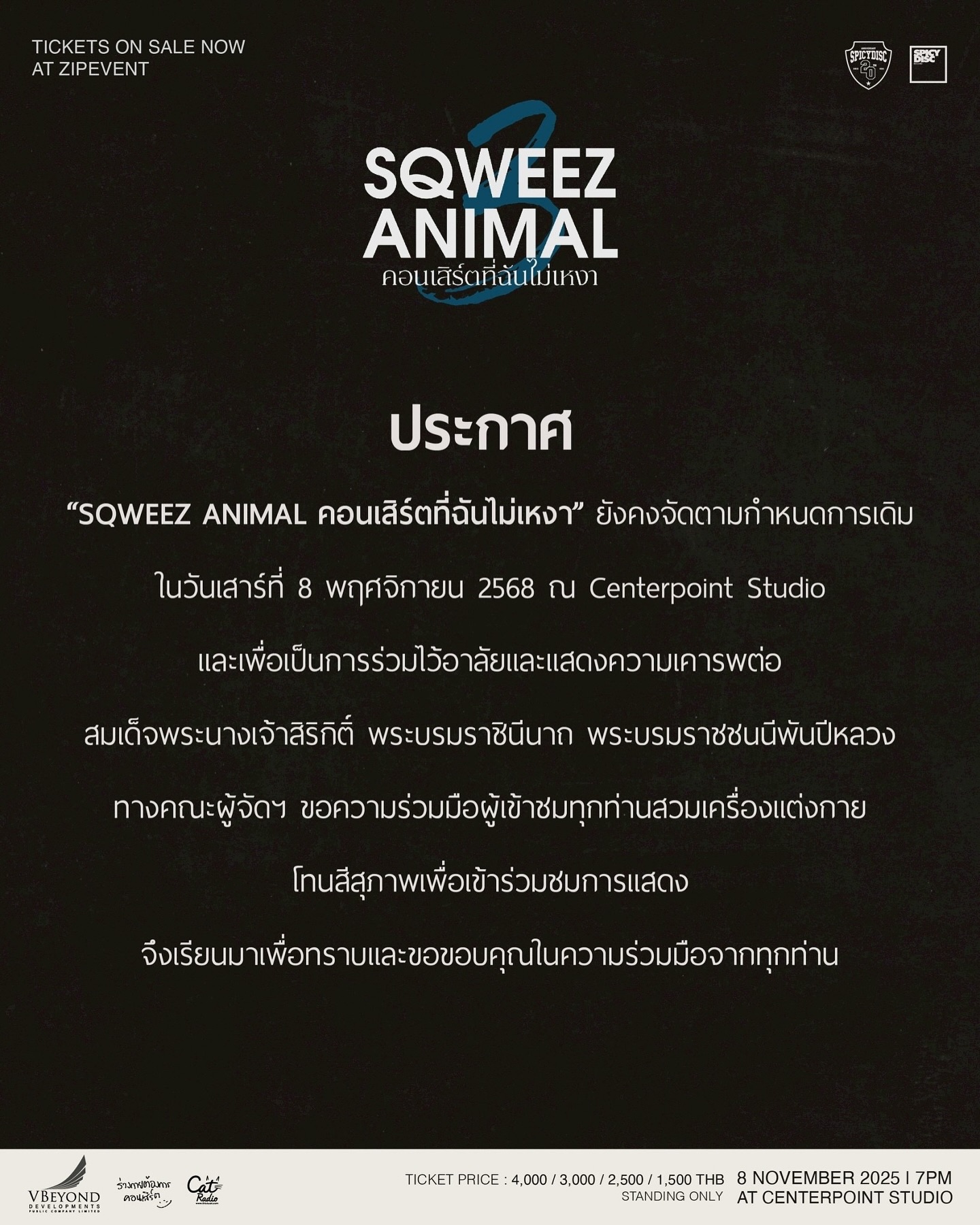 วิน ศิริวงศ์