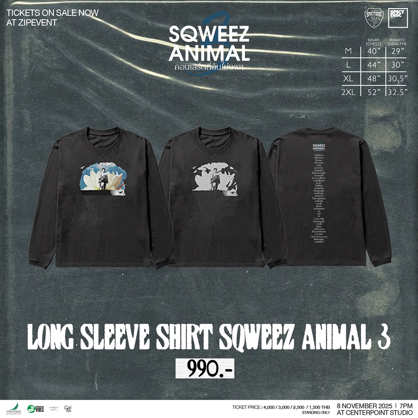 วิน ศิริวงศ์