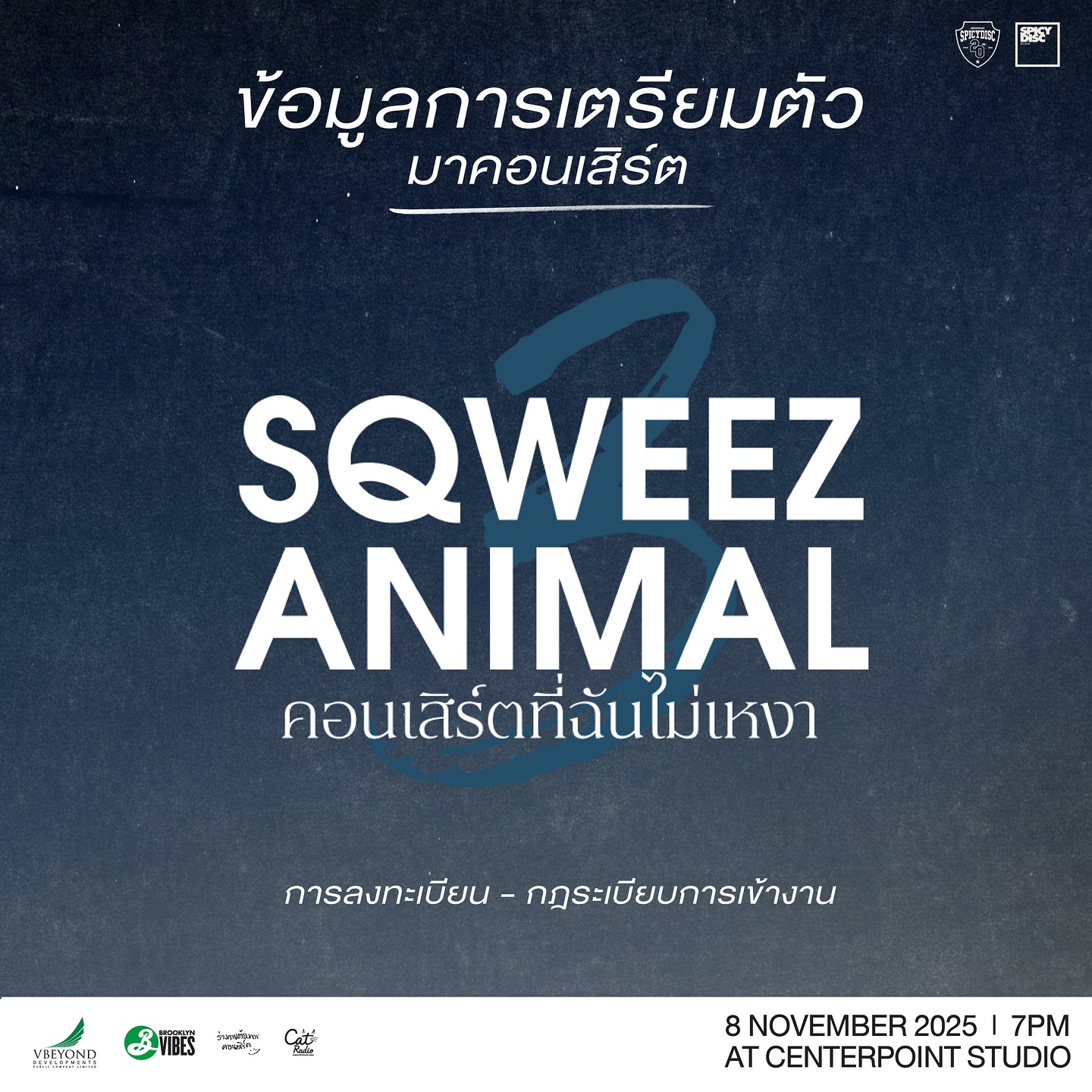 วิน ศิริวงศ์