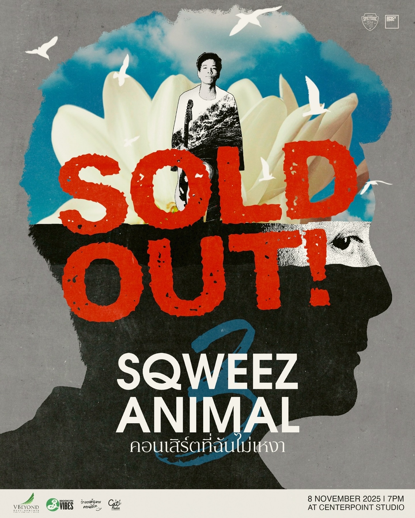 วิน ศิริวงศ์