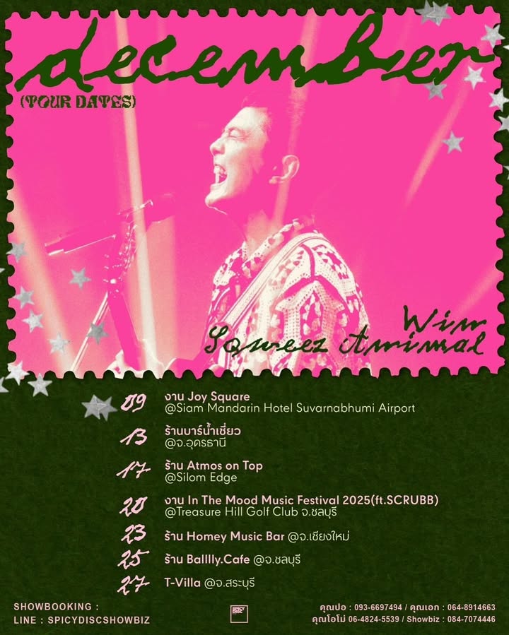 วิน ศิริวงศ์