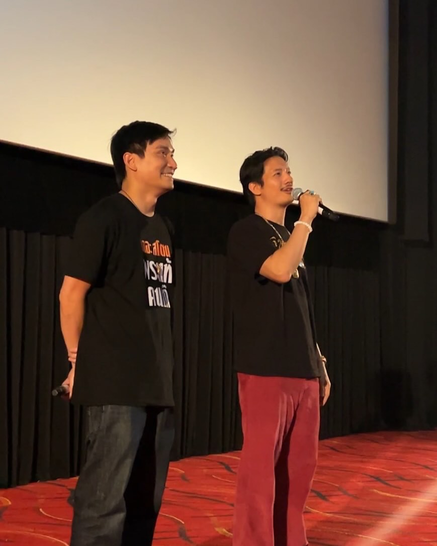 เป้ - อารักษ์ อมรศุภศิริ