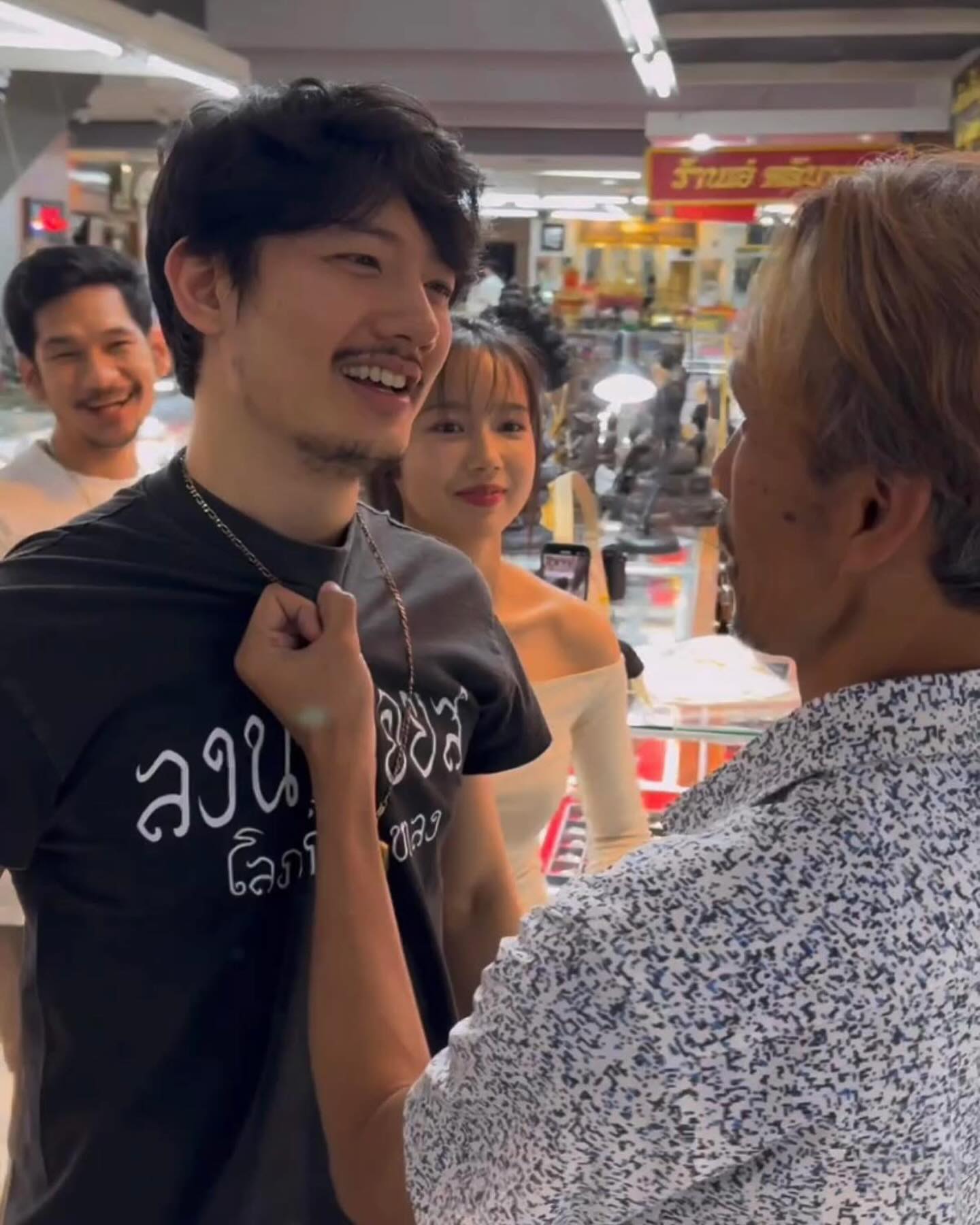 เป้ - อารักษ์ อมรศุภศิริ