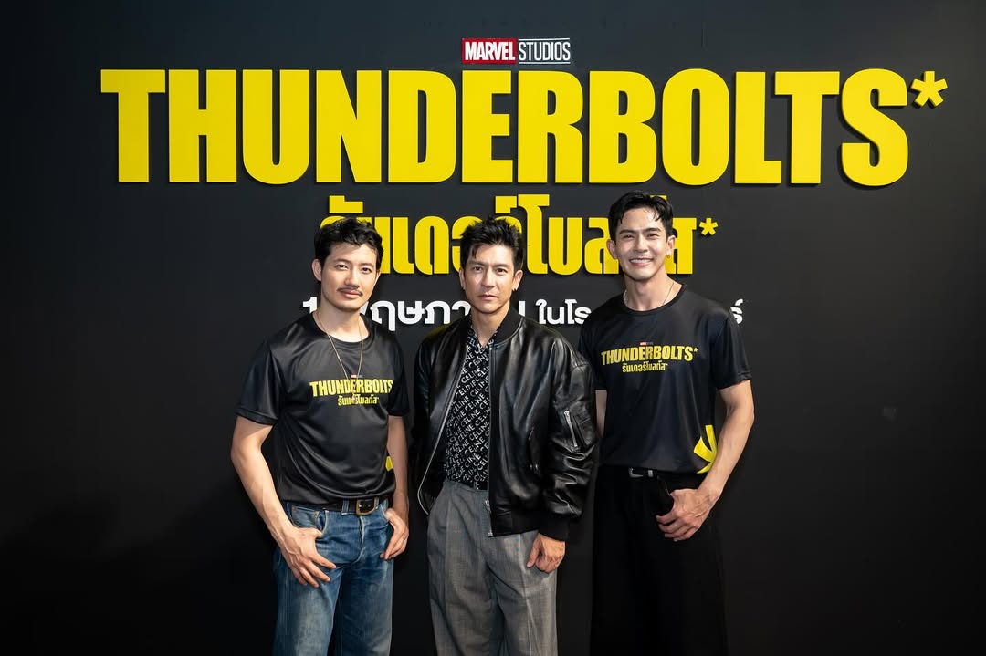 เป้ - อารักษ์ อมรศุภศิริ