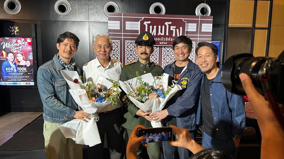 เป้ - อารักษ์ อมรศุภศิริ