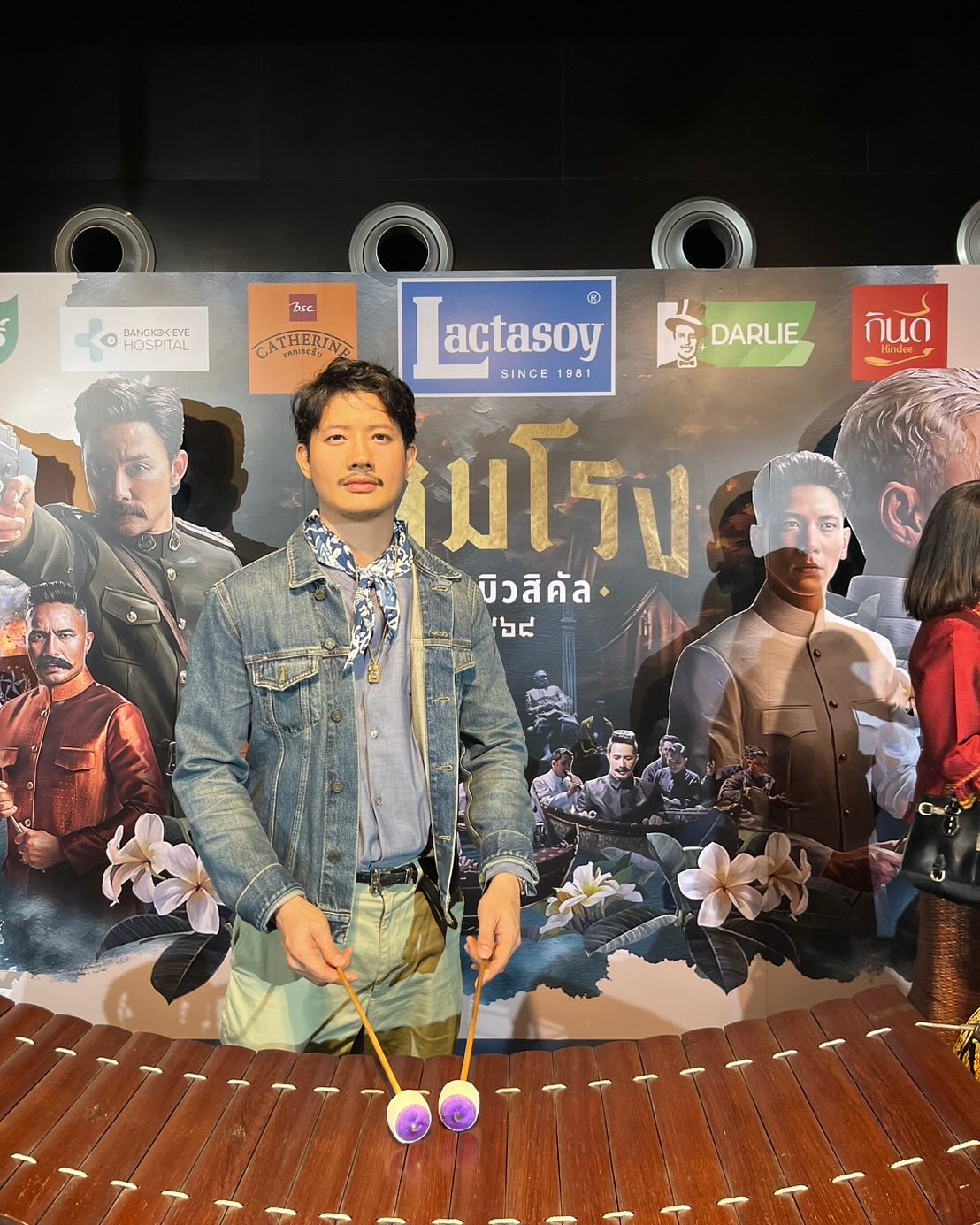 เป้ - อารักษ์ อมรศุภศิริ