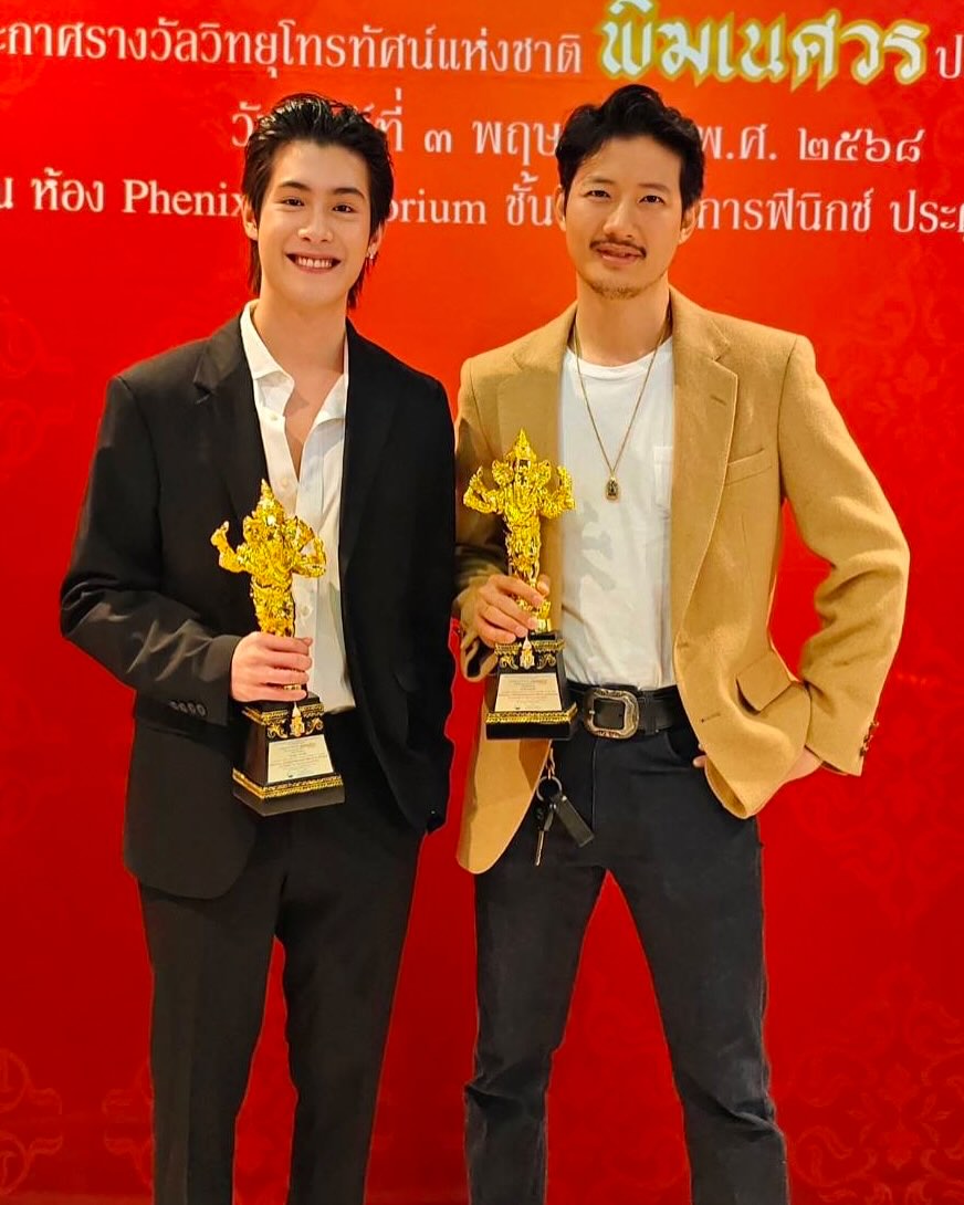 เป้ - อารักษ์ อมรศุภศิริ