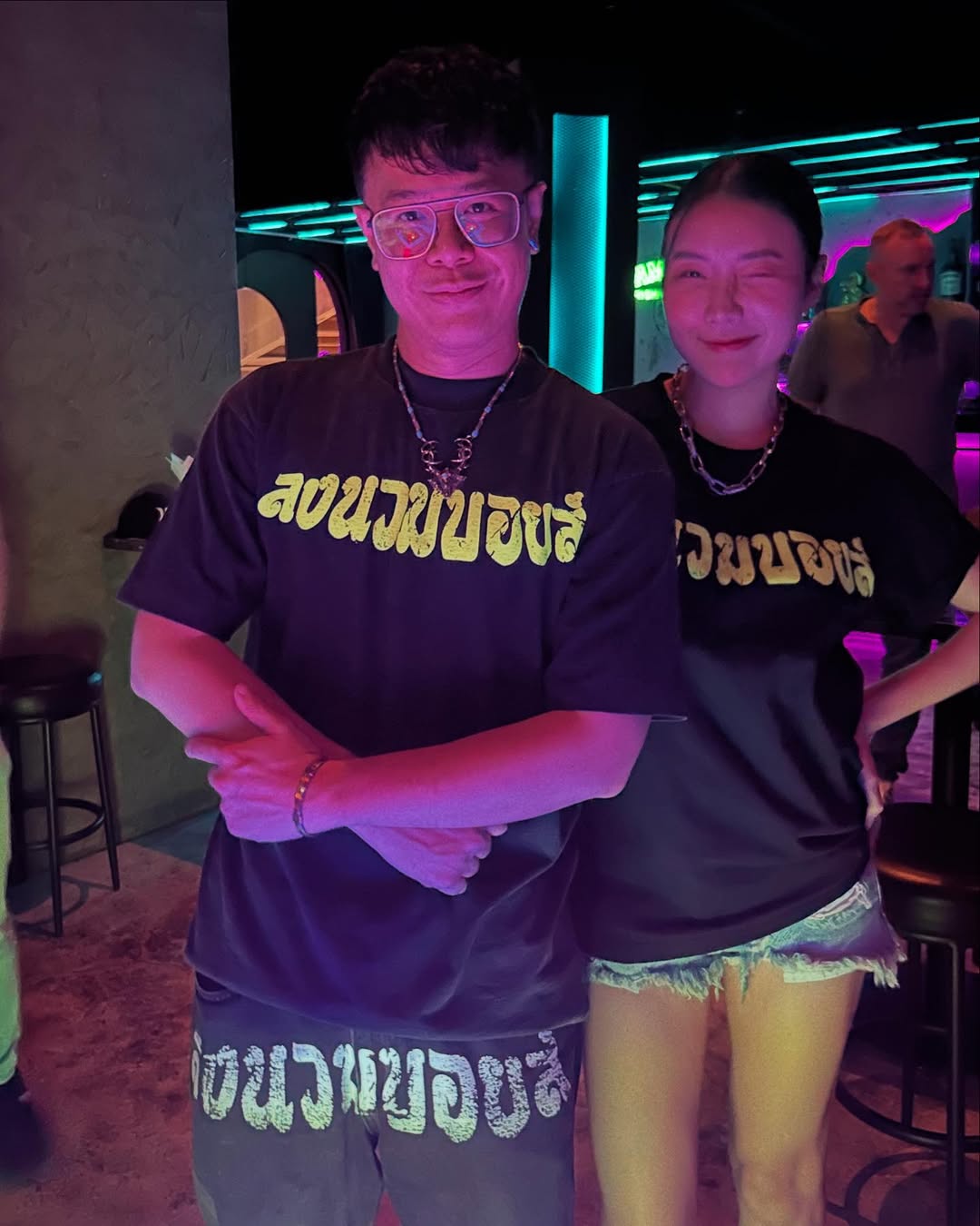 เป้ - อารักษ์ อมรศุภศิริ