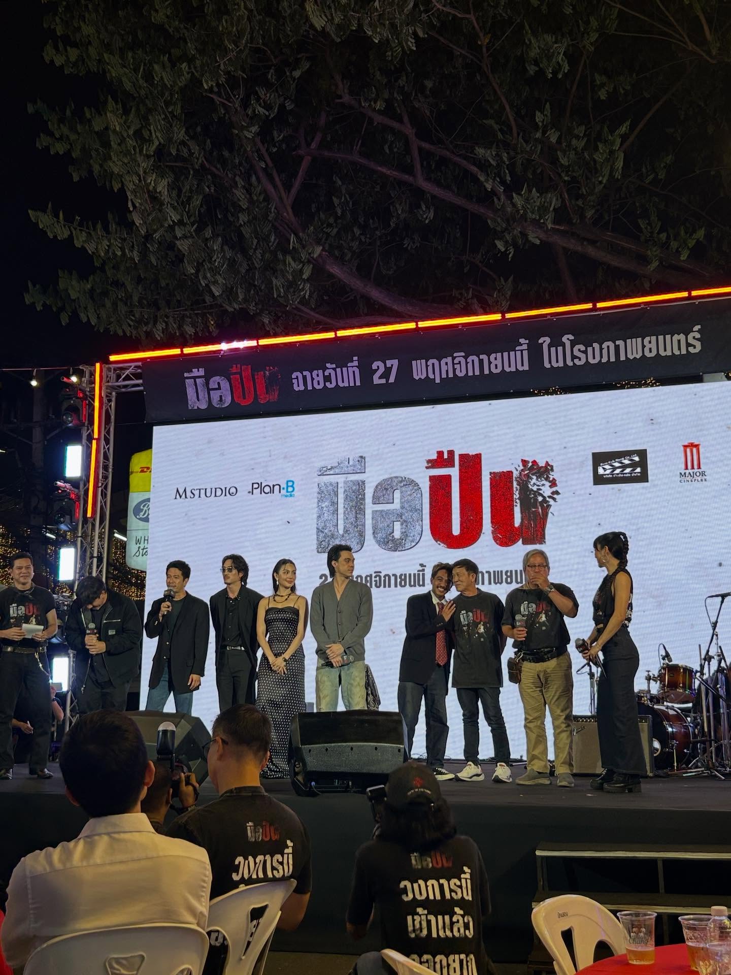 เป้ - อารักษ์ อมรศุภศิริ