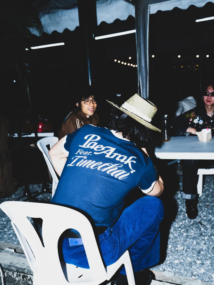 เป้ - อารักษ์ อมรศุภศิริ