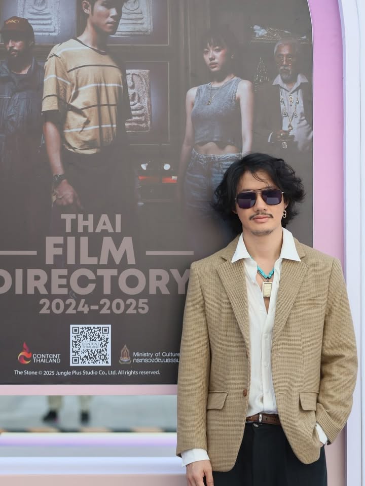 เป้ - อารักษ์ อมรศุภศิริ