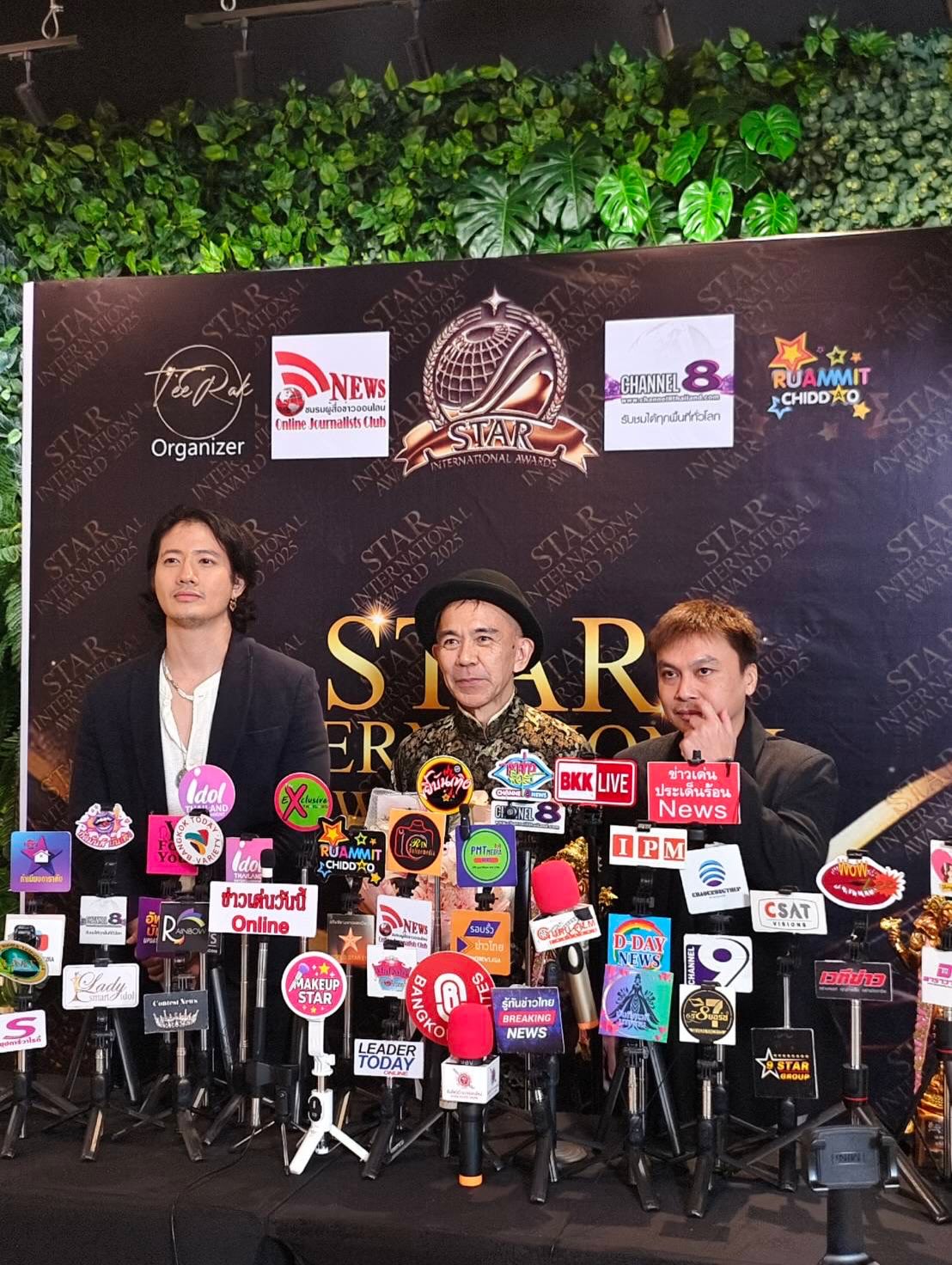 เป้ - อารักษ์ อมรศุภศิริ