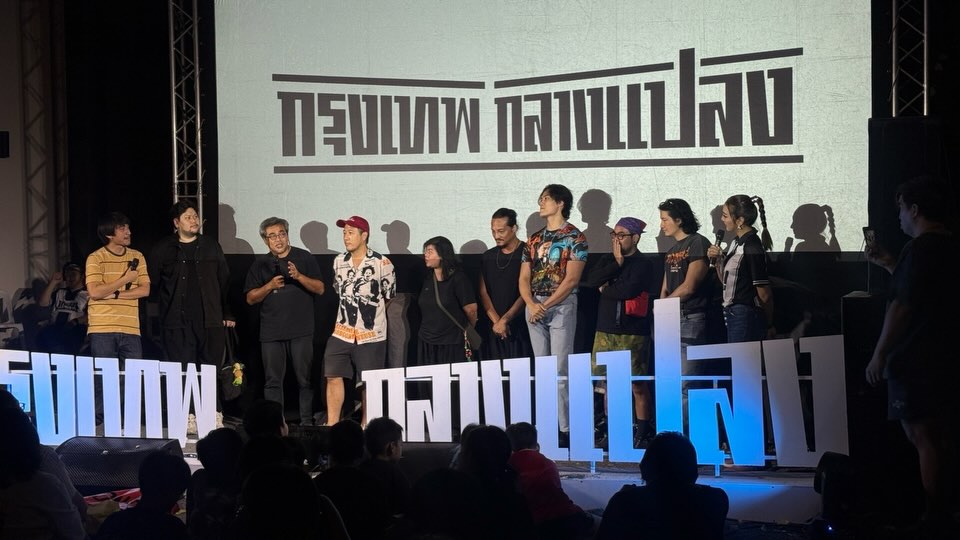 เป้ - อารักษ์ อมรศุภศิริ