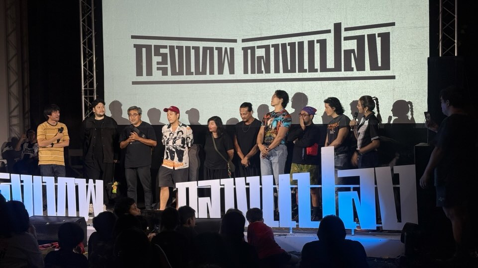 เป้ - อารักษ์ อมรศุภศิริ