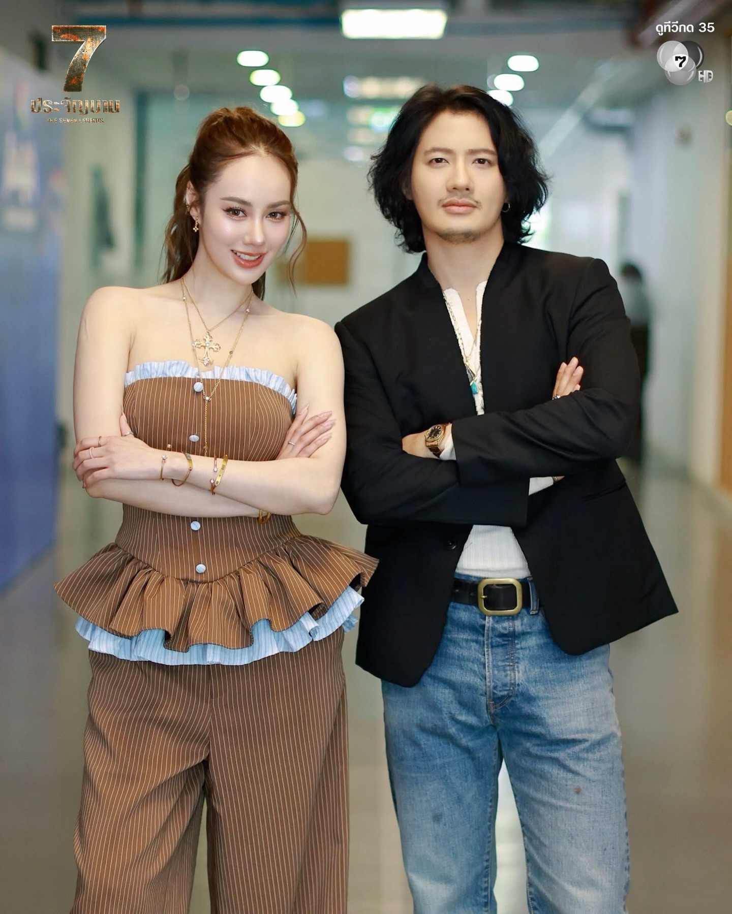 เป้ - อารักษ์ อมรศุภศิริ