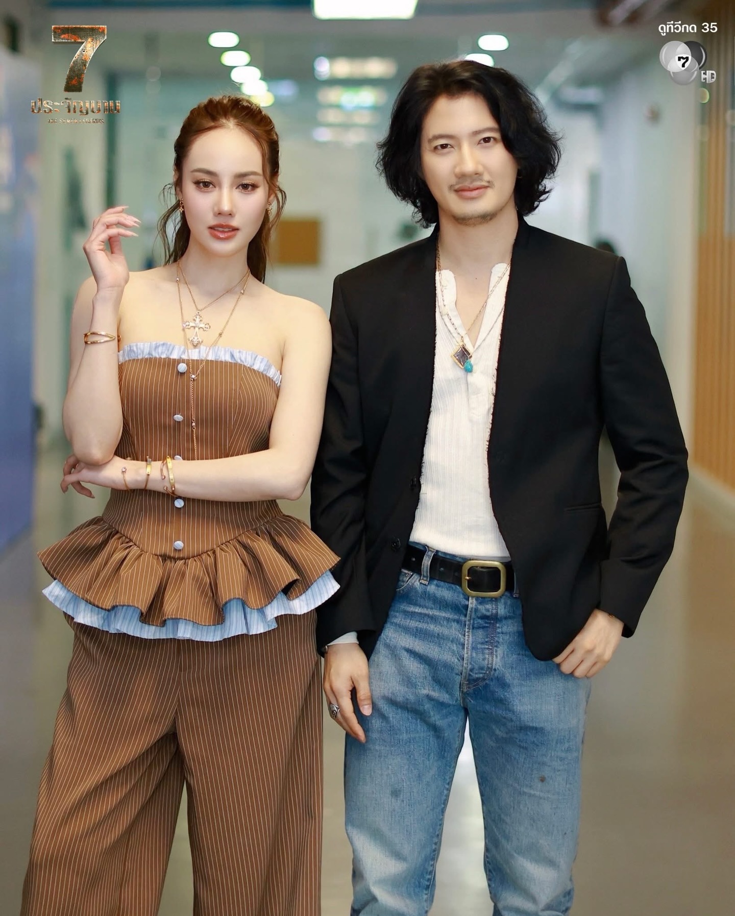 เป้ - อารักษ์ อมรศุภศิริ