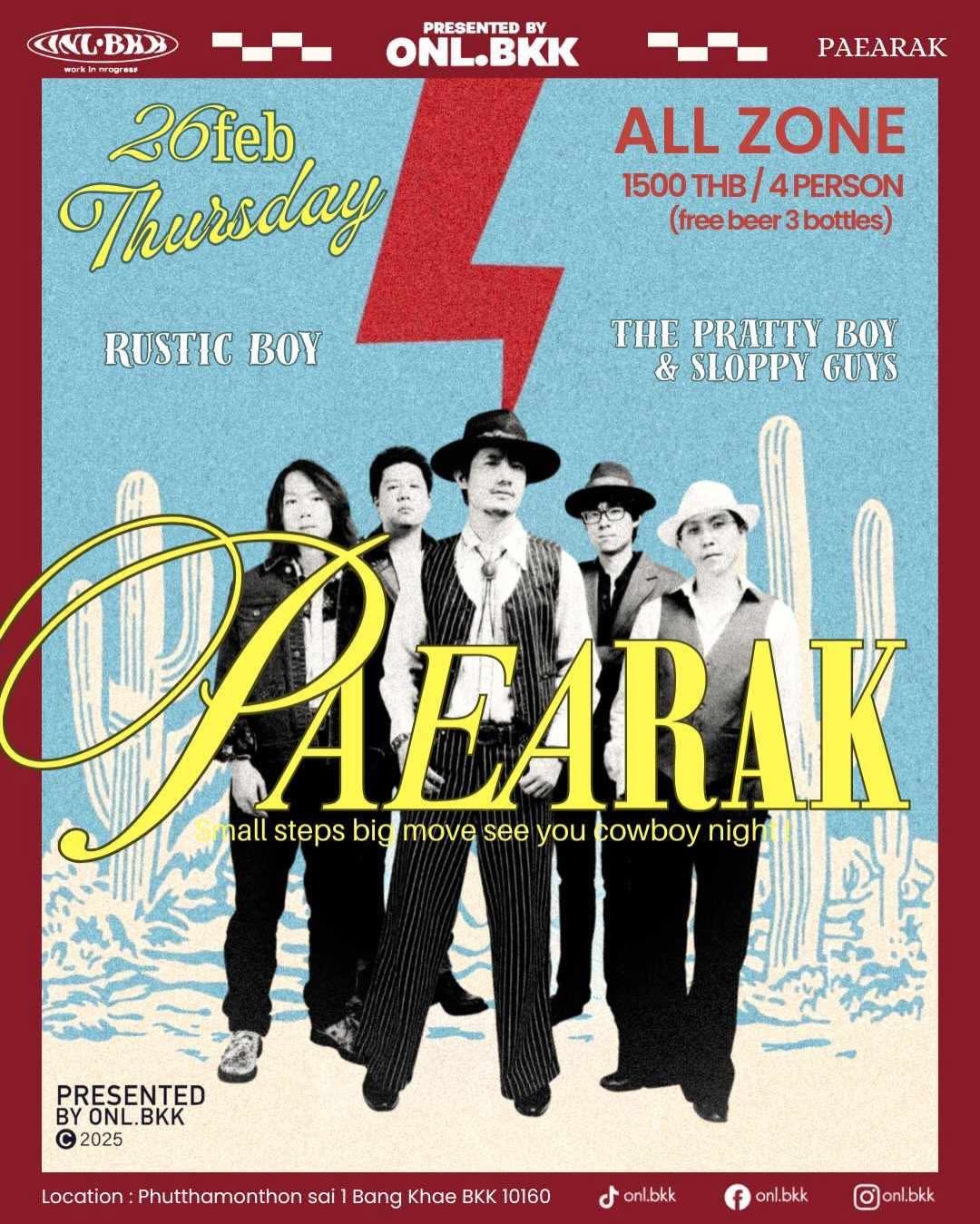 เป้ - อารักษ์ อมรศุภศิริ