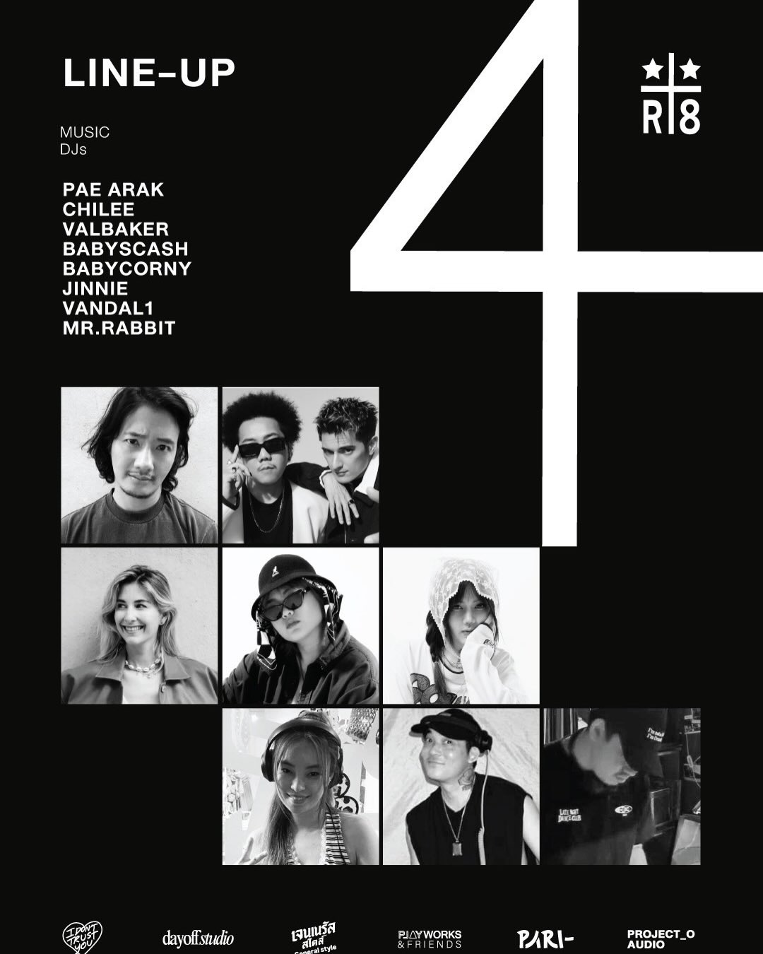 เป้ - อารักษ์ อมรศุภศิริ