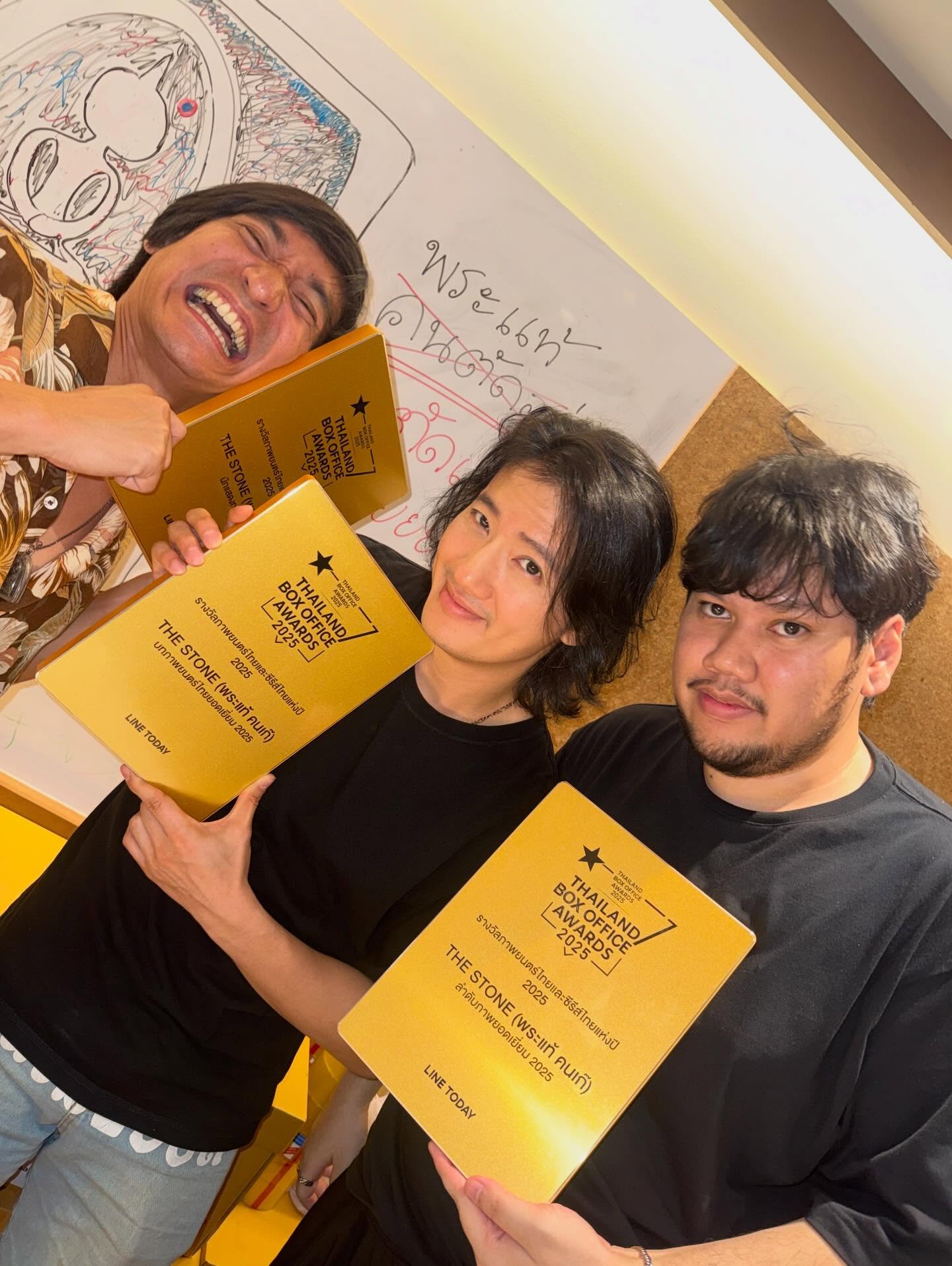 เป้ - อารักษ์ อมรศุภศิริ