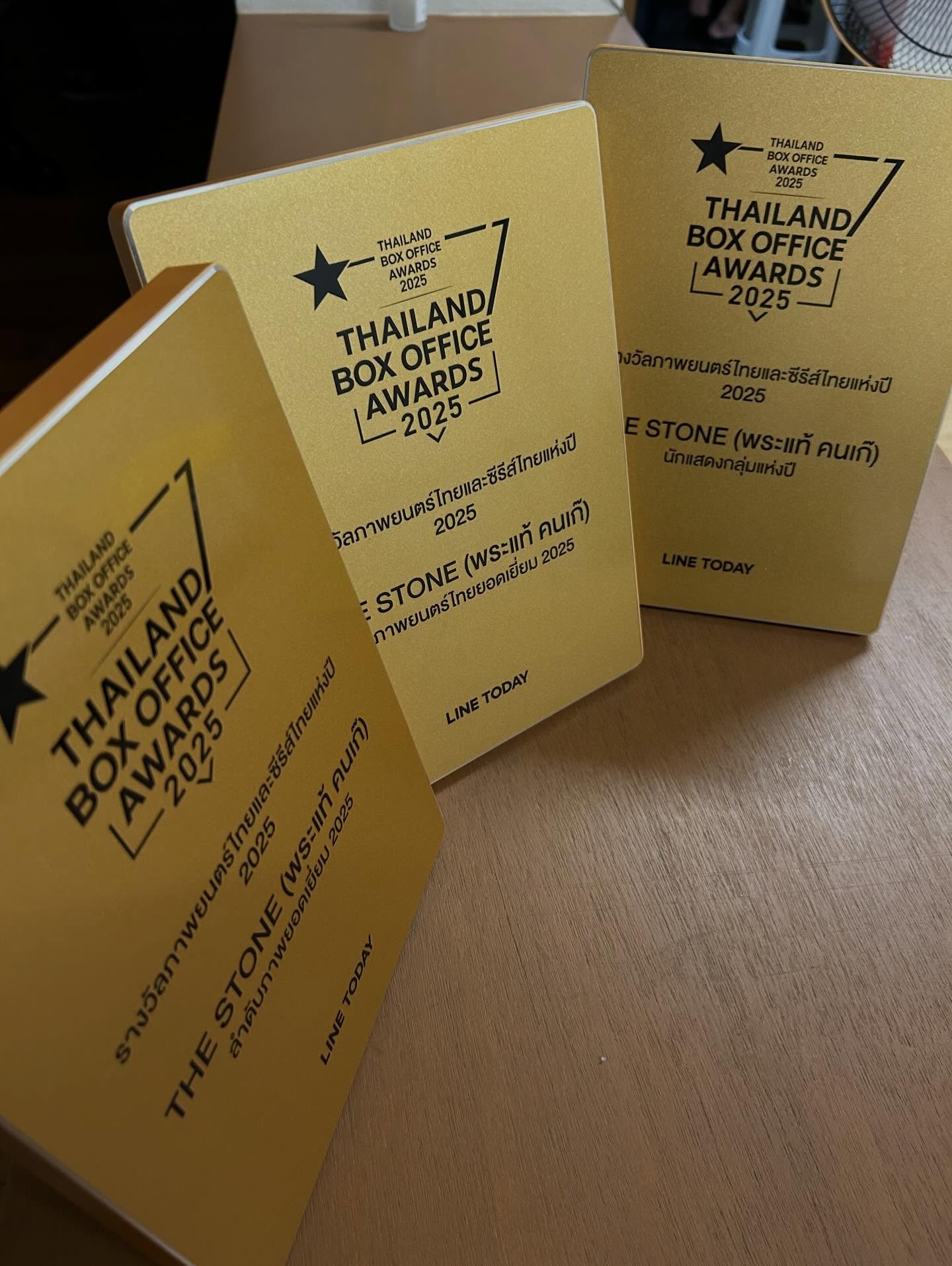 เป้ - อารักษ์ อมรศุภศิริ