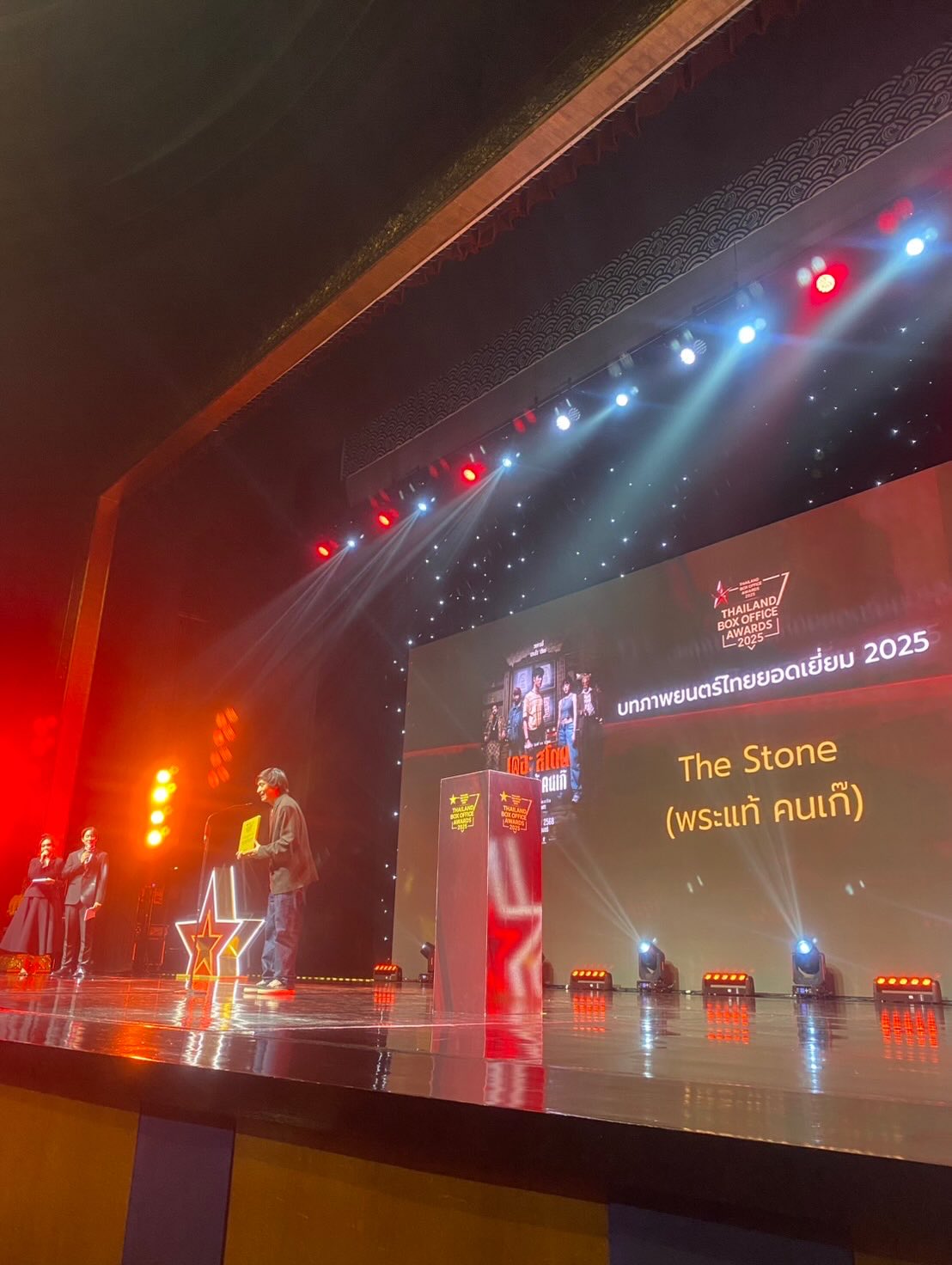 เป้ - อารักษ์ อมรศุภศิริ