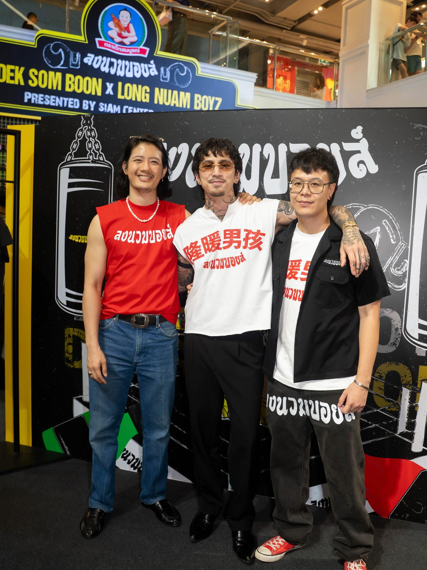 เป้ - อารักษ์ อมรศุภศิริ