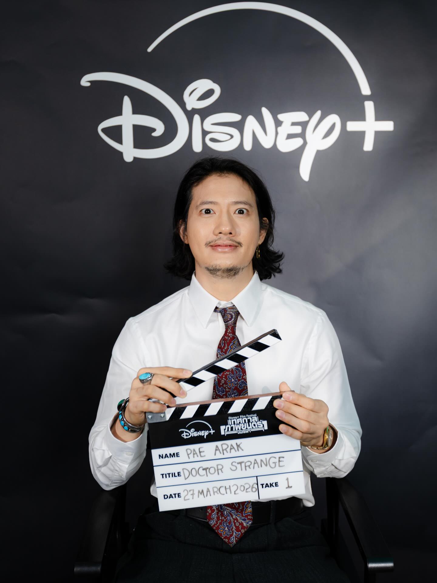 เป้ - อารักษ์ อมรศุภศิริ