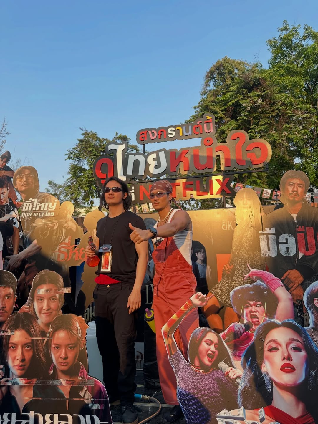 เป้ - อารักษ์ อมรศุภศิริ