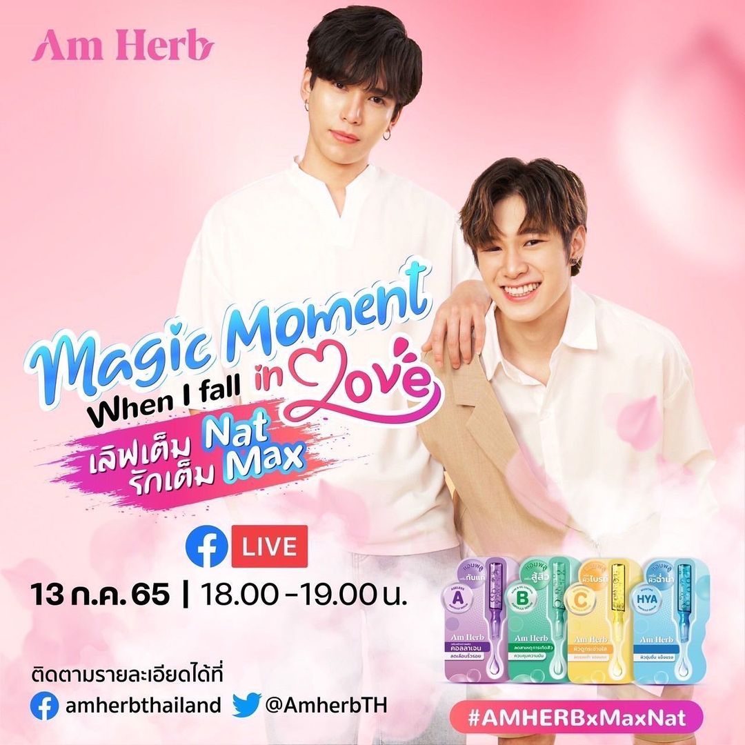 ณฐ - ณฐสิชณ์ เอื้อเอกสิชฌ์