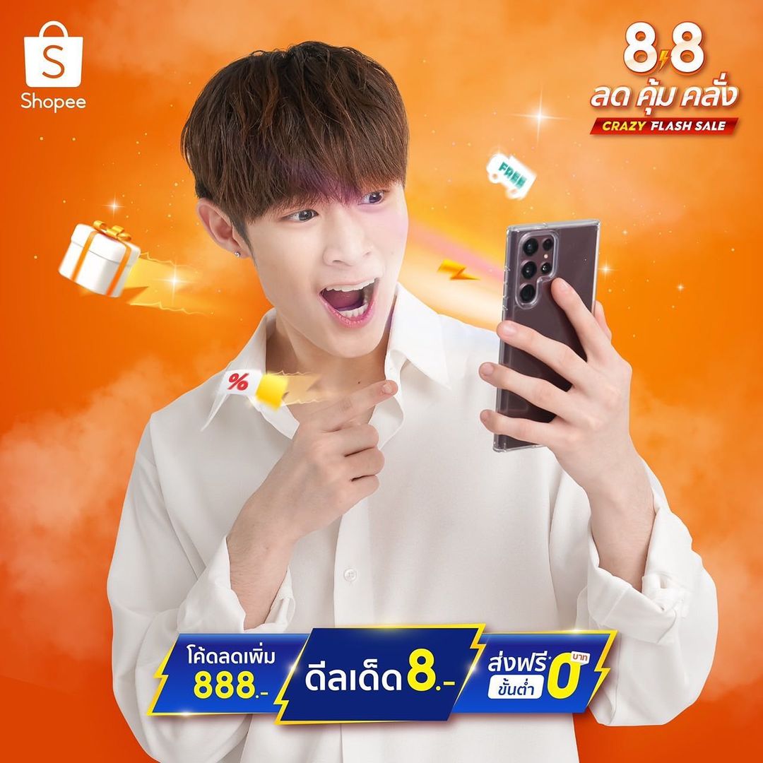 ณฐ - ณฐสิชณ์ เอื้อเอกสิชฌ์