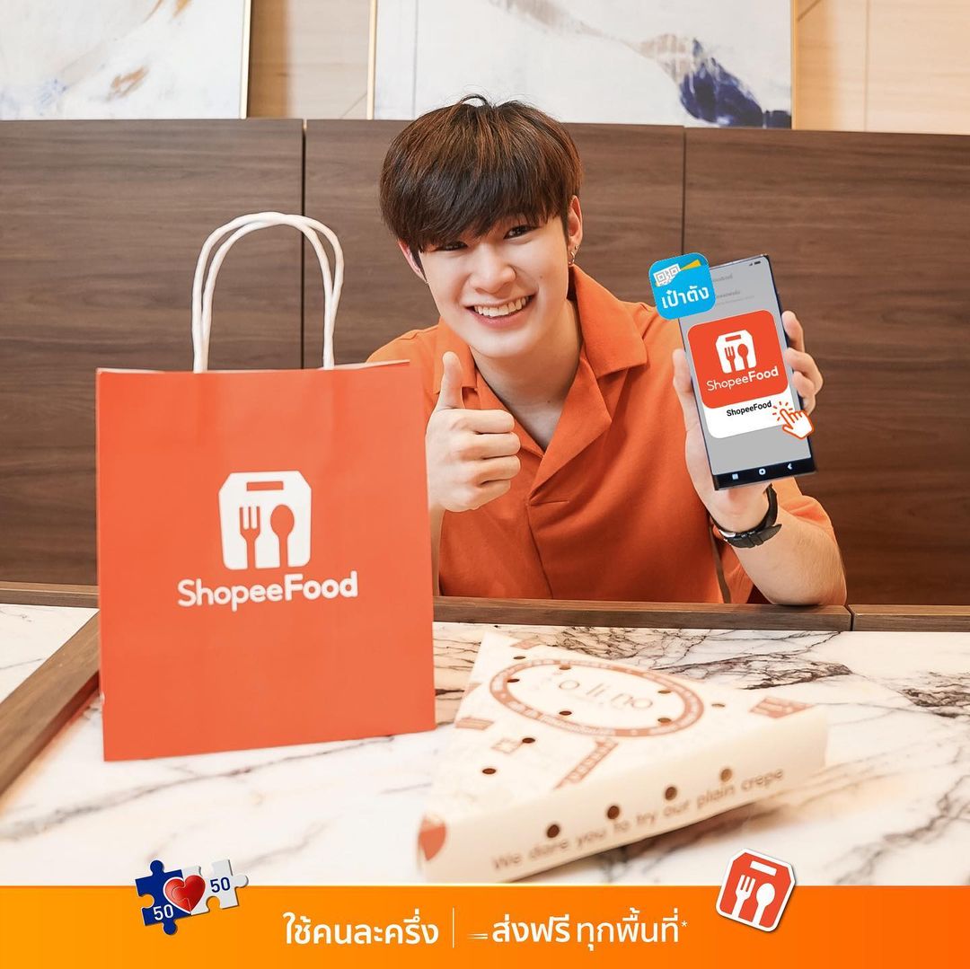 ณฐ - ณฐสิชณ์ เอื้อเอกสิชฌ์