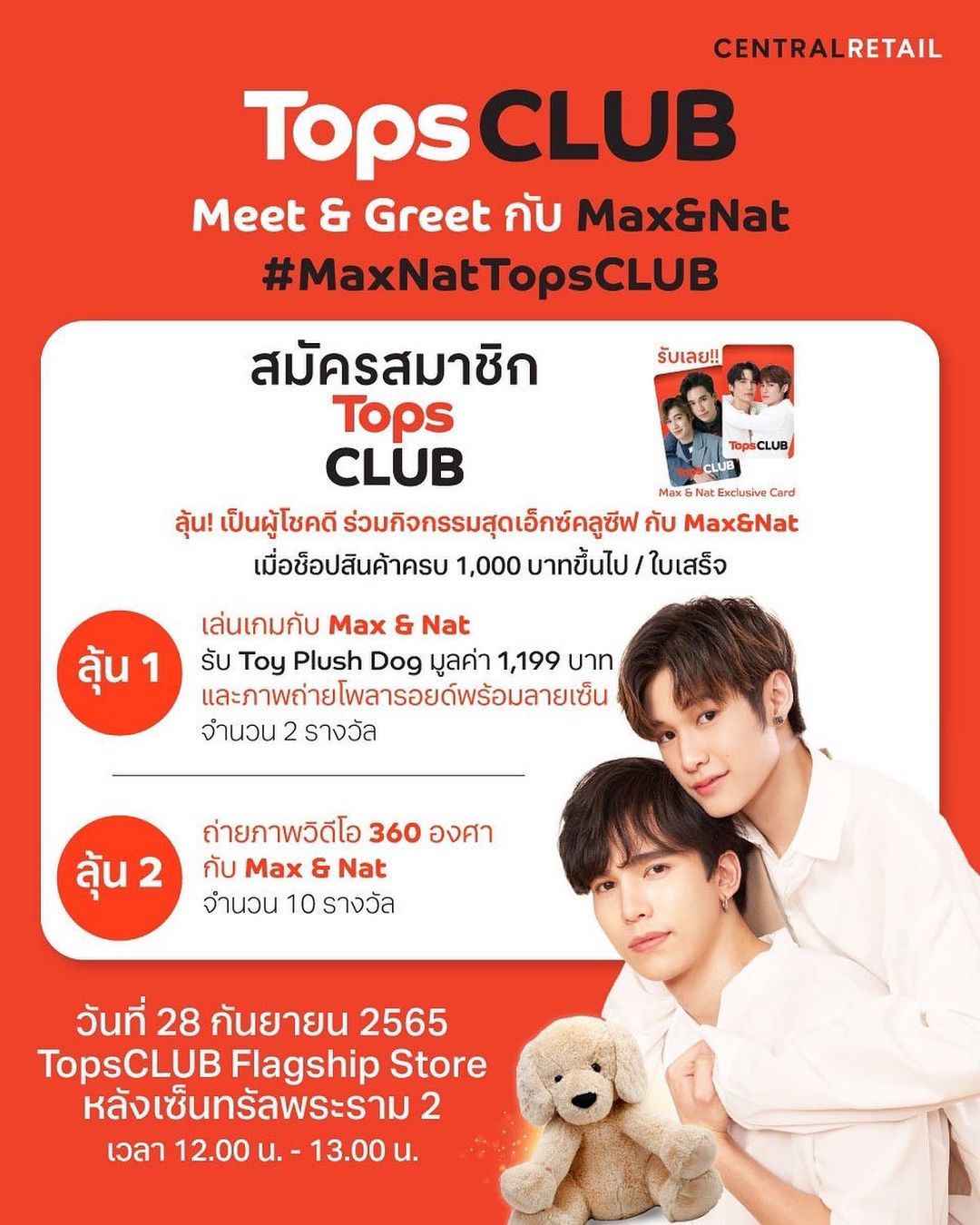 ณฐ - ณฐสิชณ์ เอื้อเอกสิชฌ์