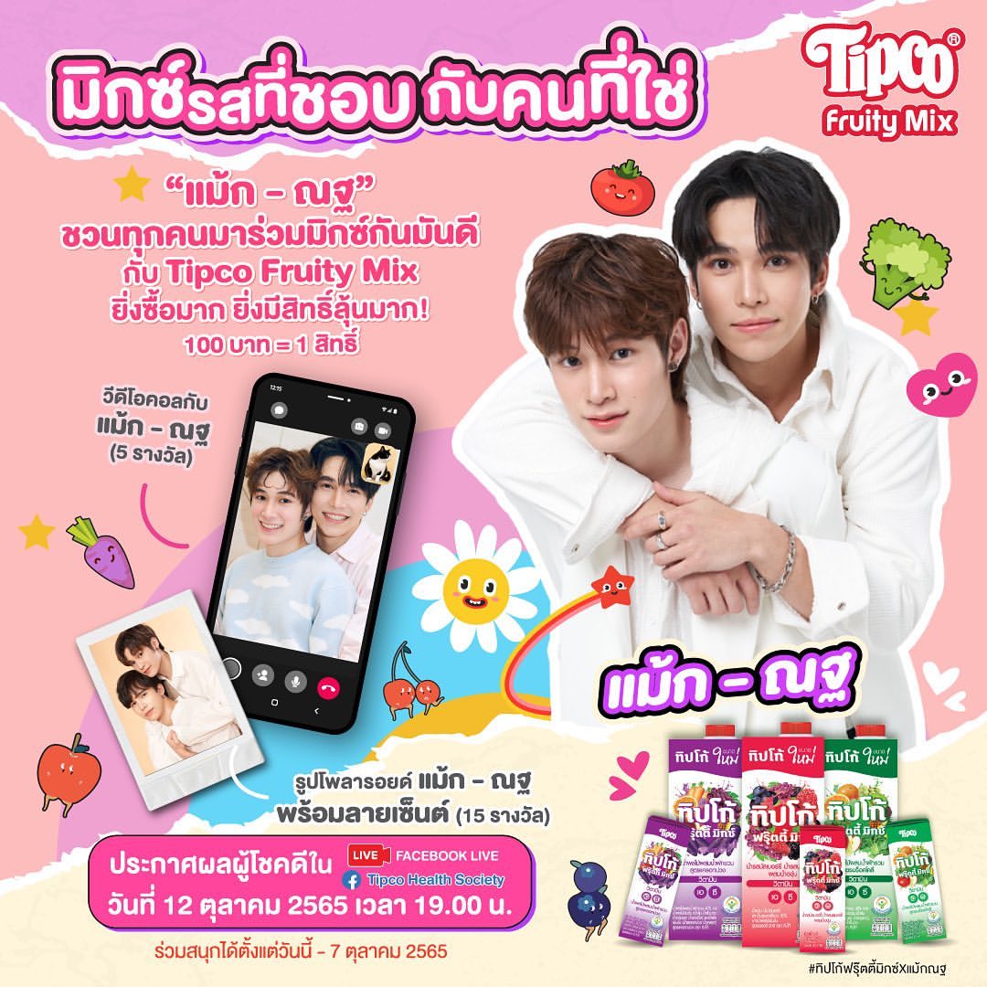ณฐ - ณฐสิชณ์ เอื้อเอกสิชฌ์
