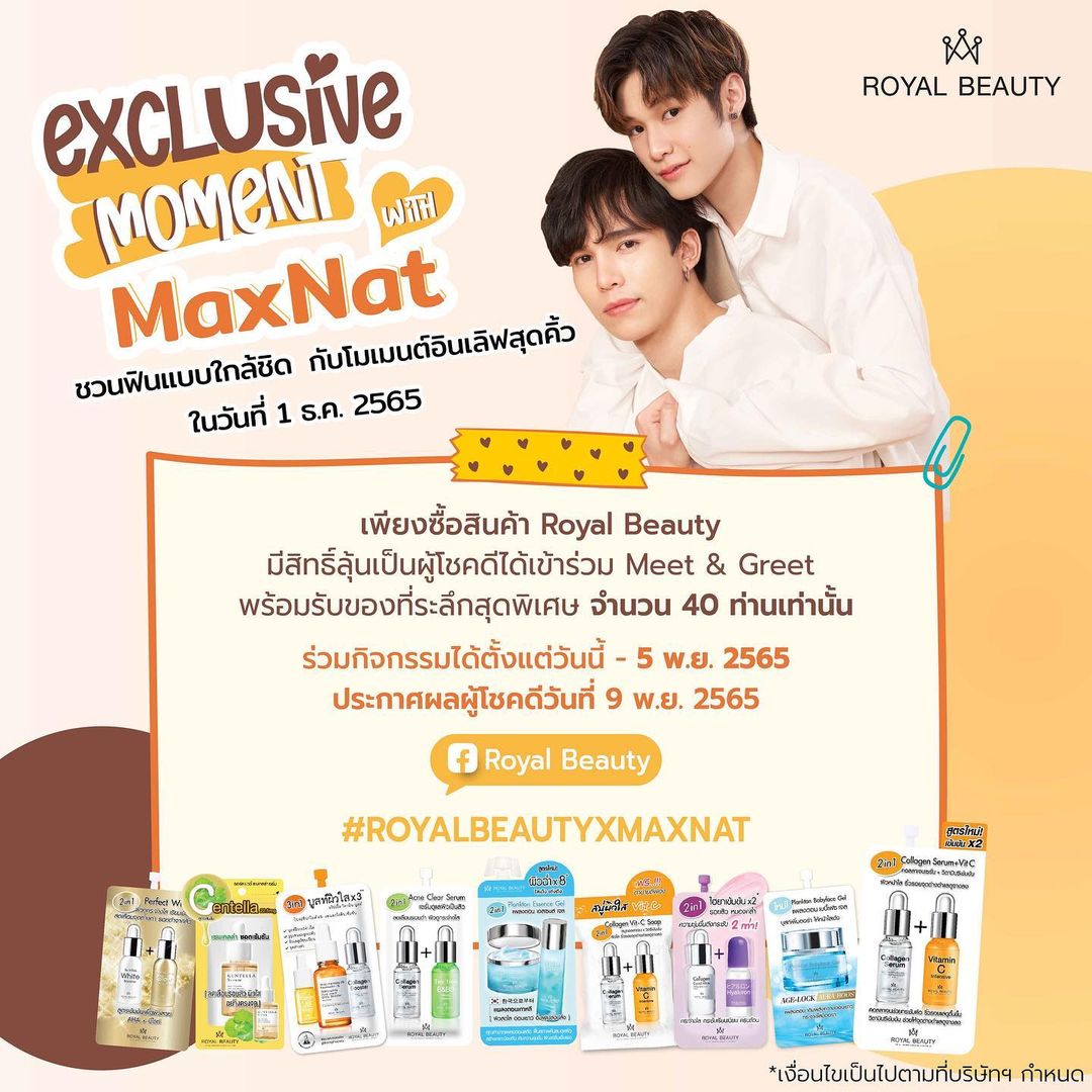 ณฐ - ณฐสิชณ์ เอื้อเอกสิชฌ์